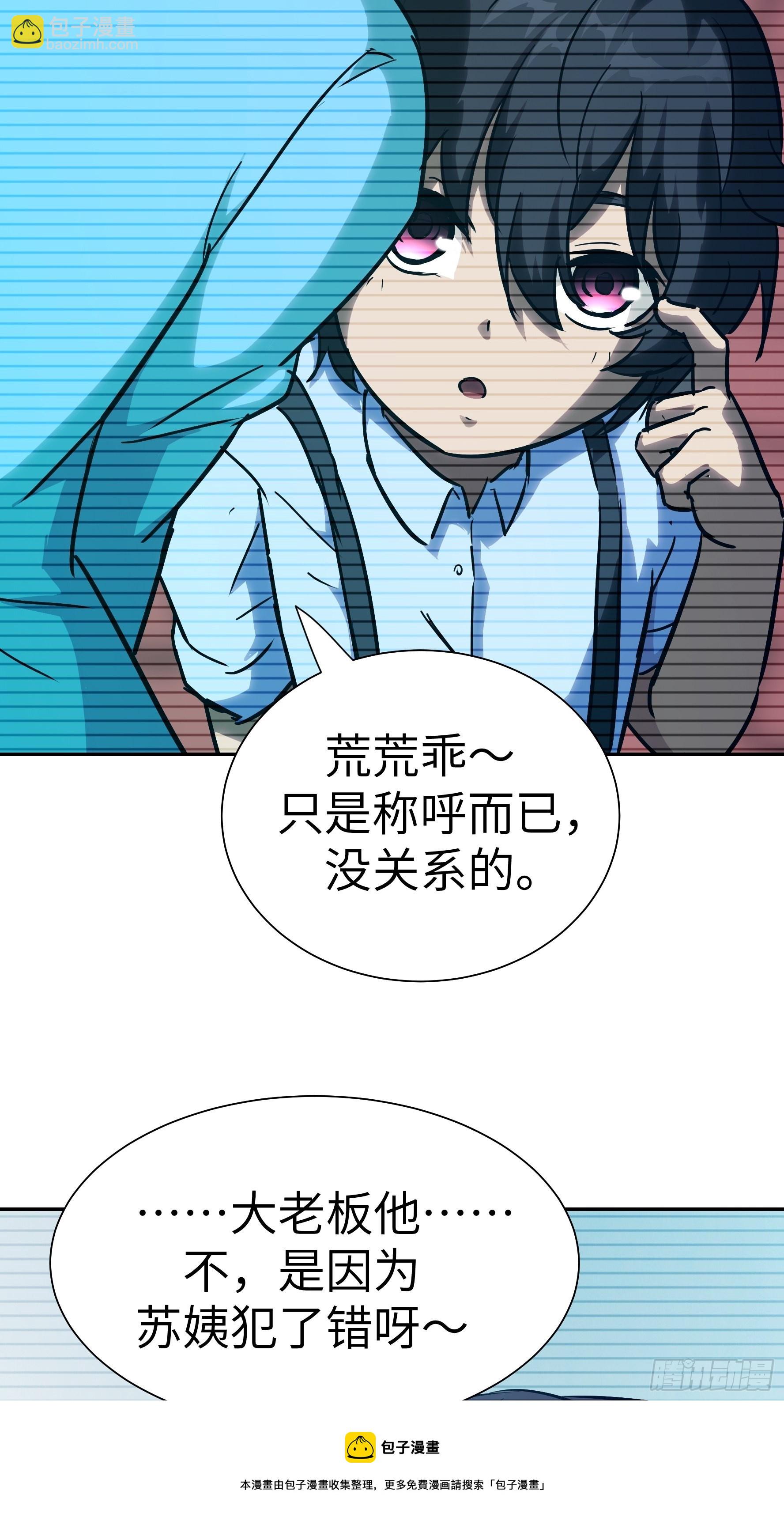 016 3维的世界(1/2)-第17话