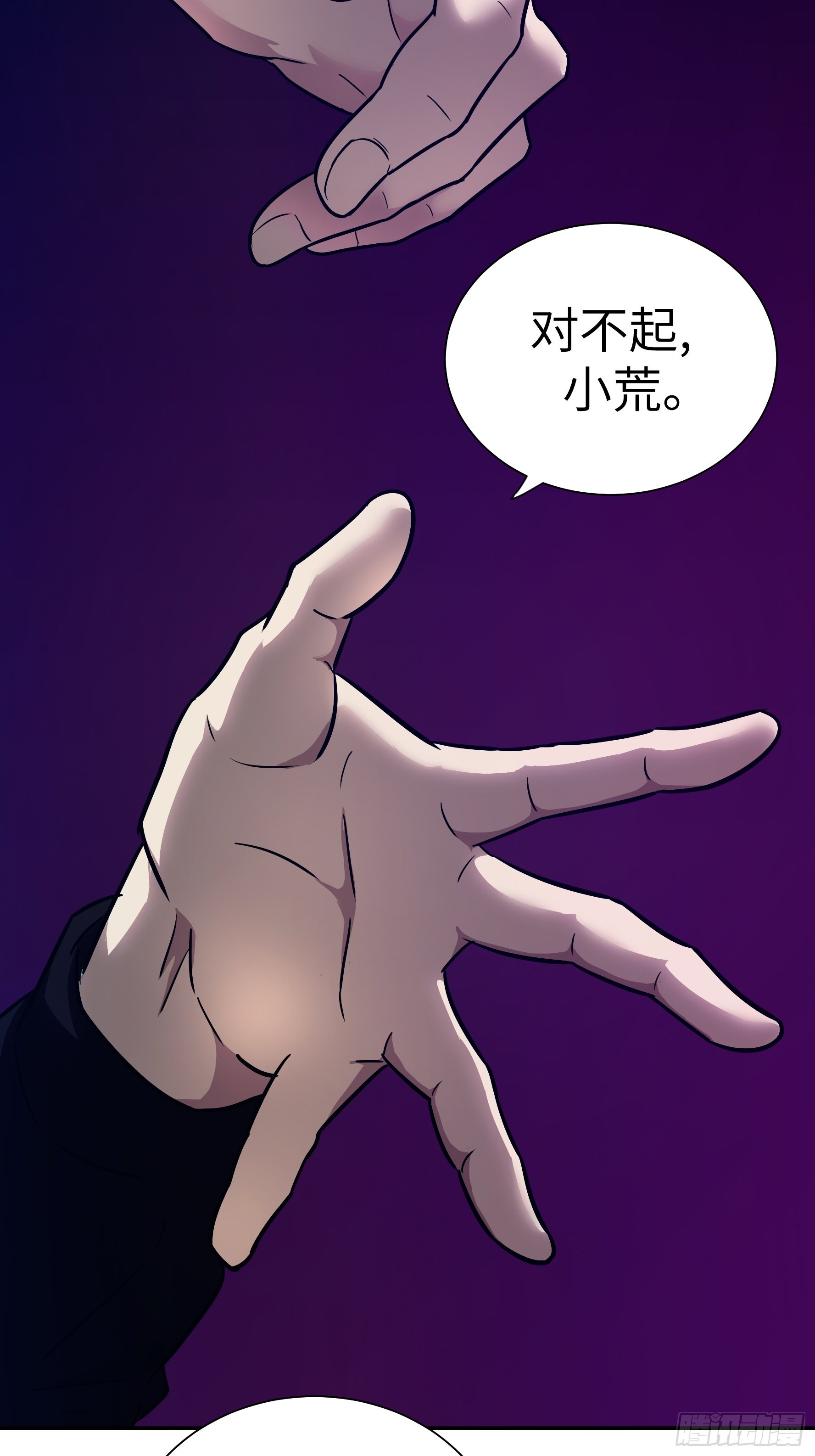 016 3维的世界(1/2)-第17话