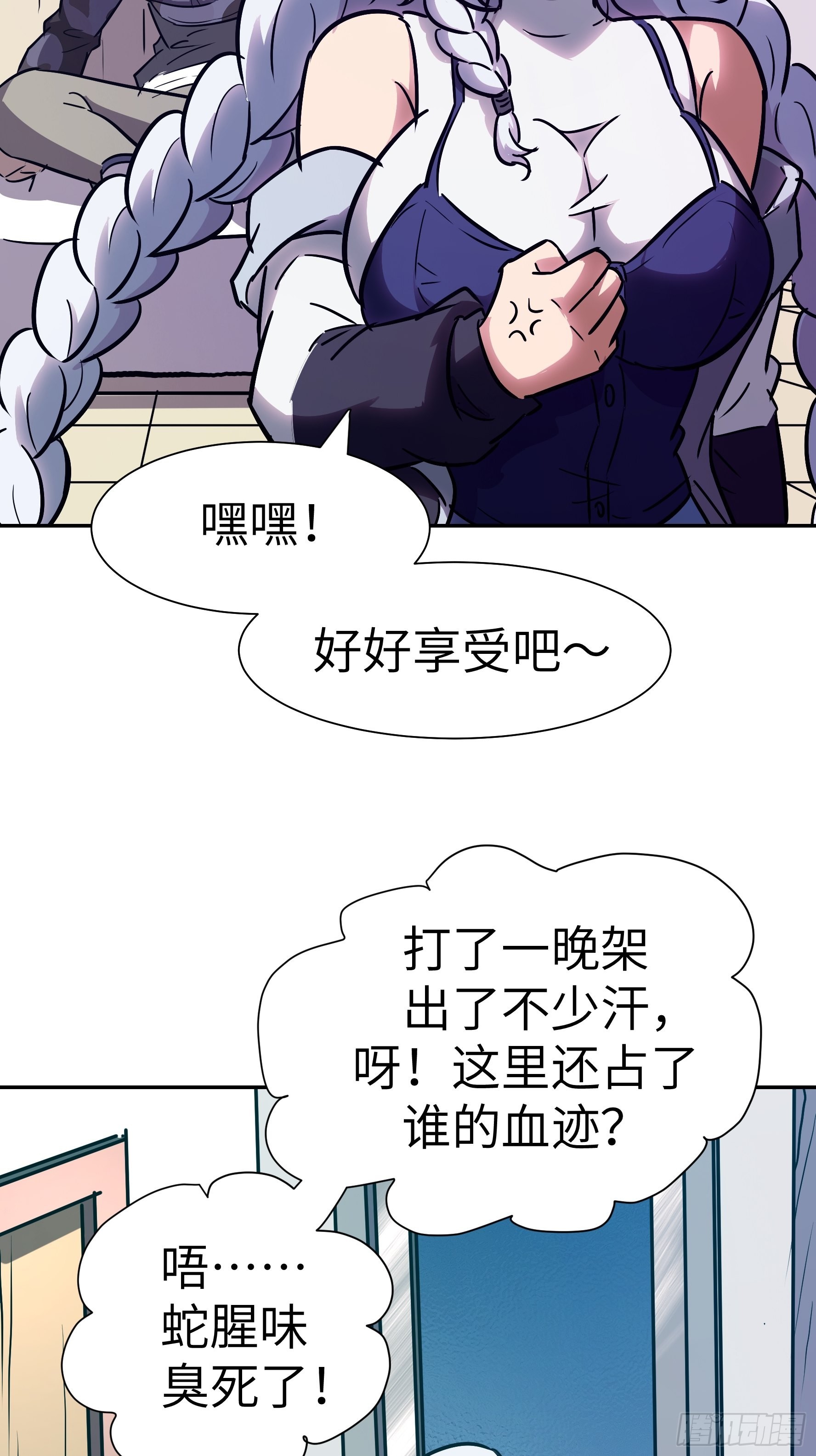 016 3维的世界(1/2)-第17话