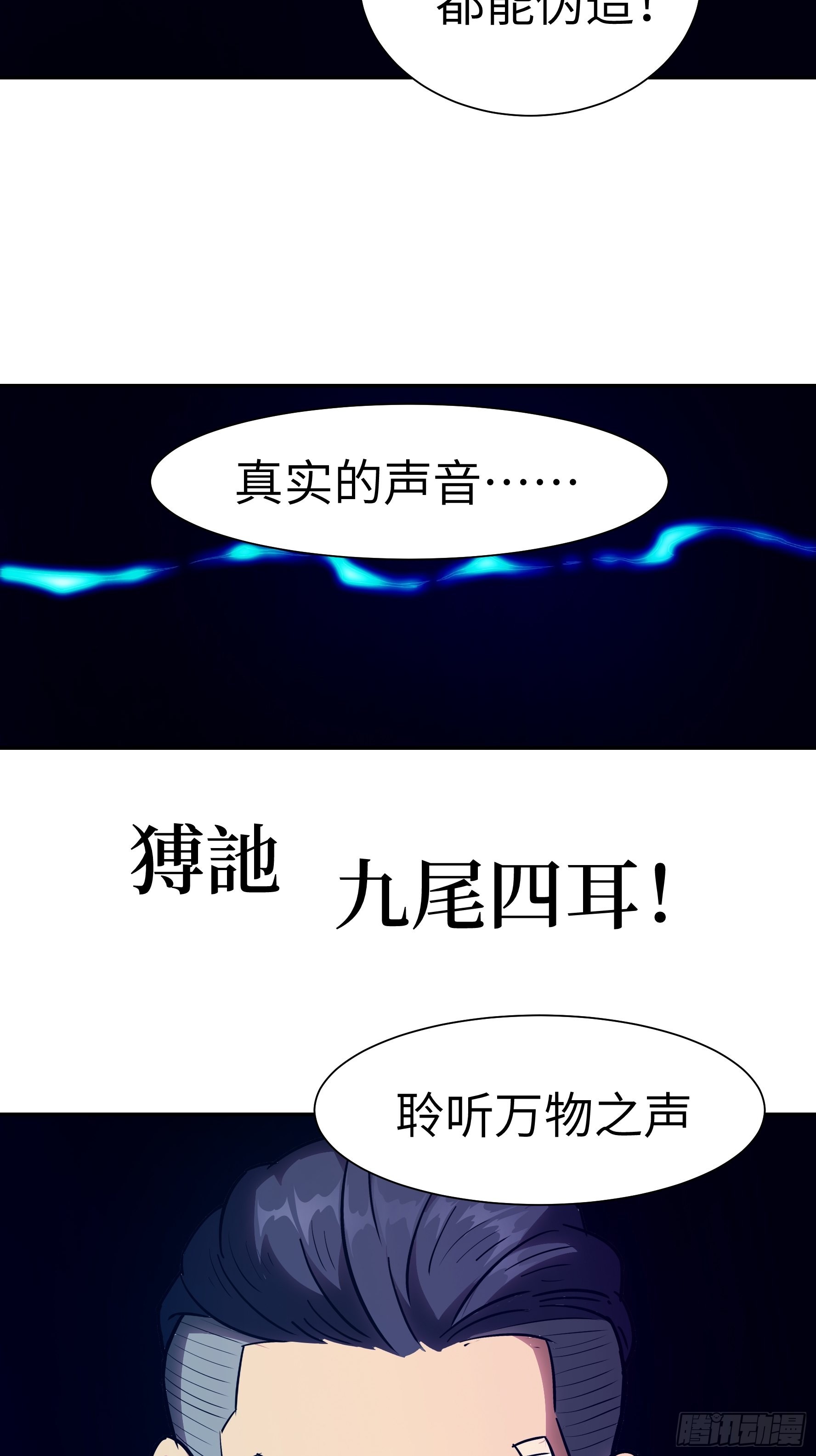 016 3维的世界(1/2)-第17话