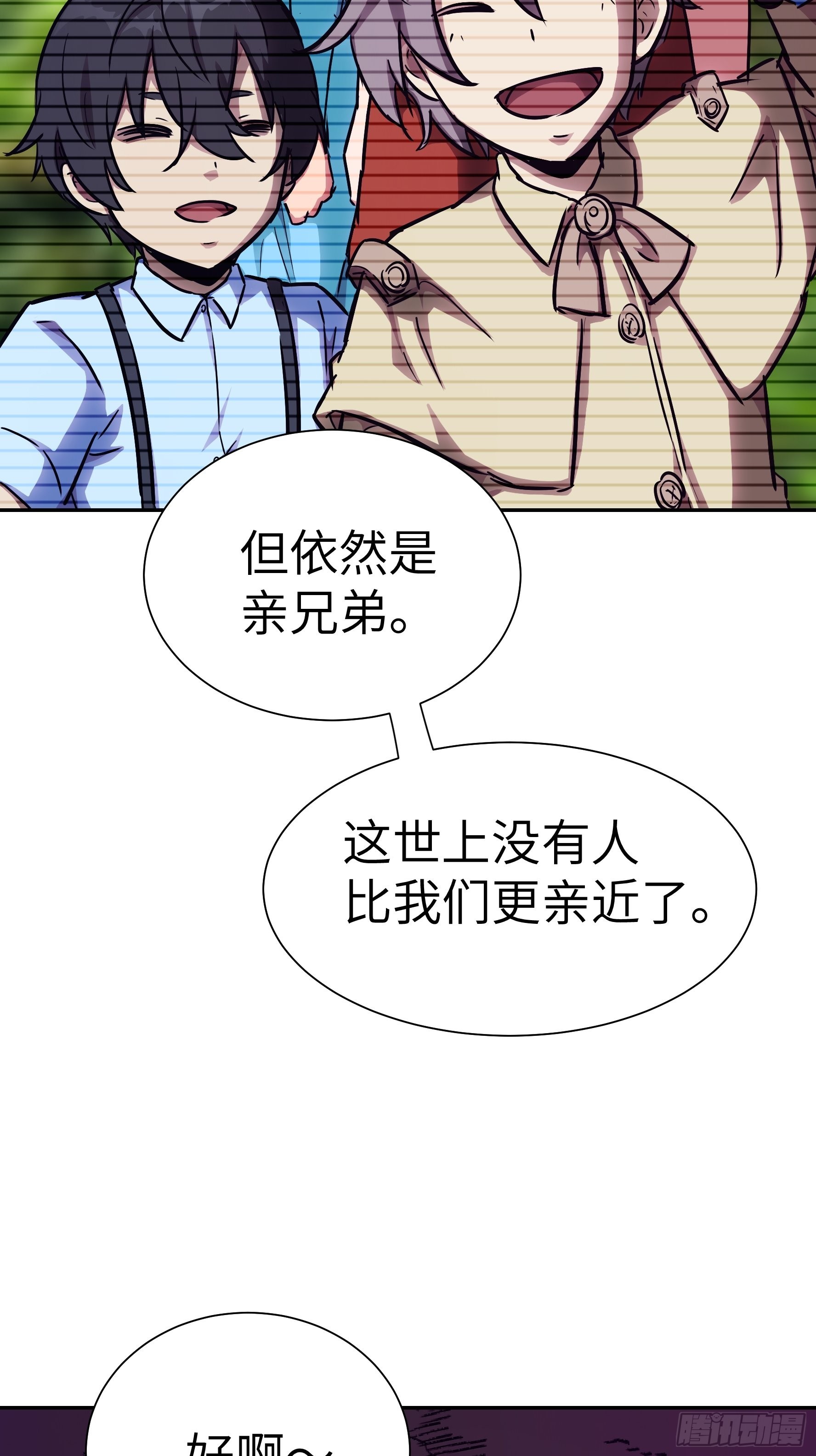 016 3维的世界(1/2)-第17话