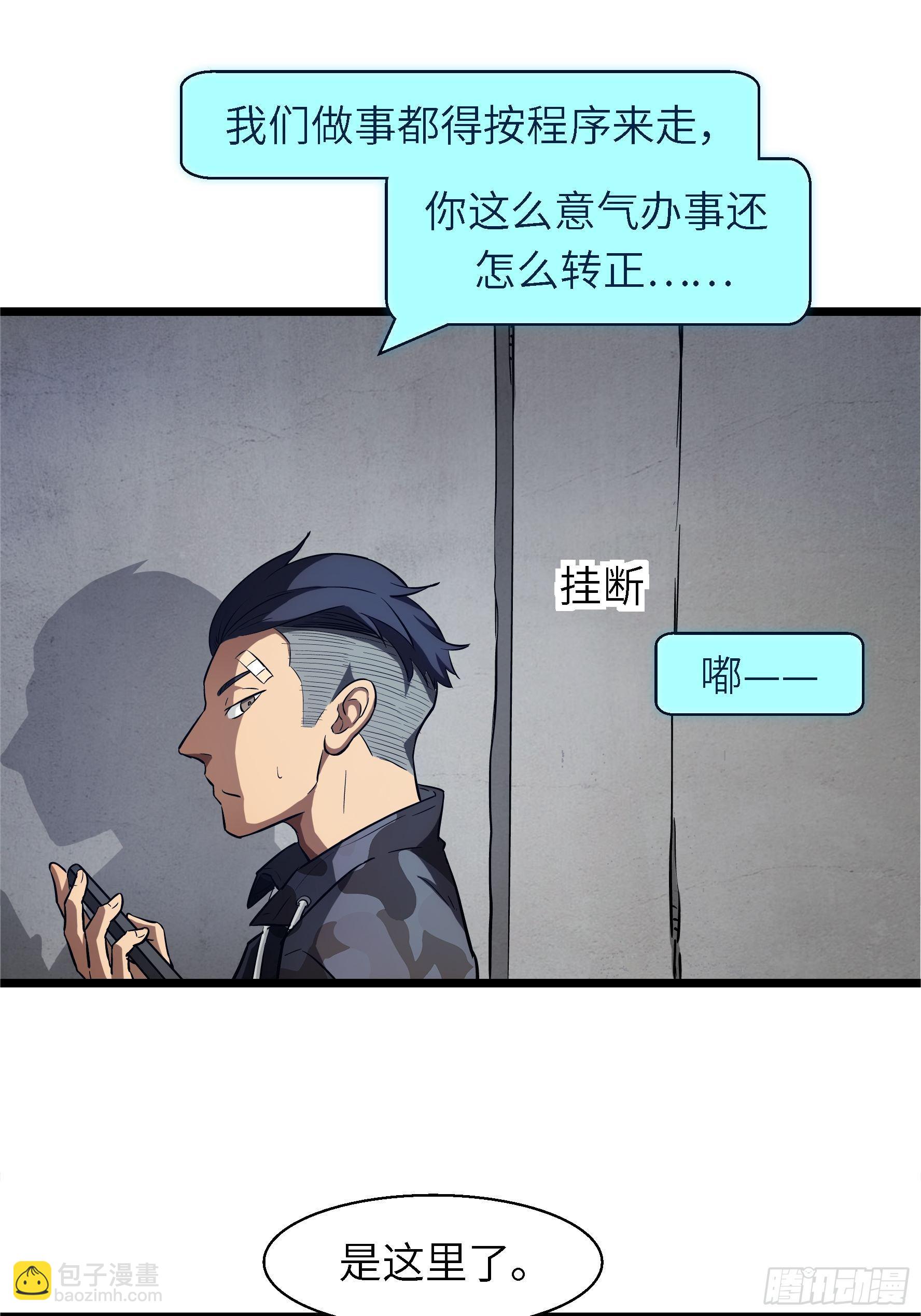 002 叫神俑的物件(1/2)-第3话