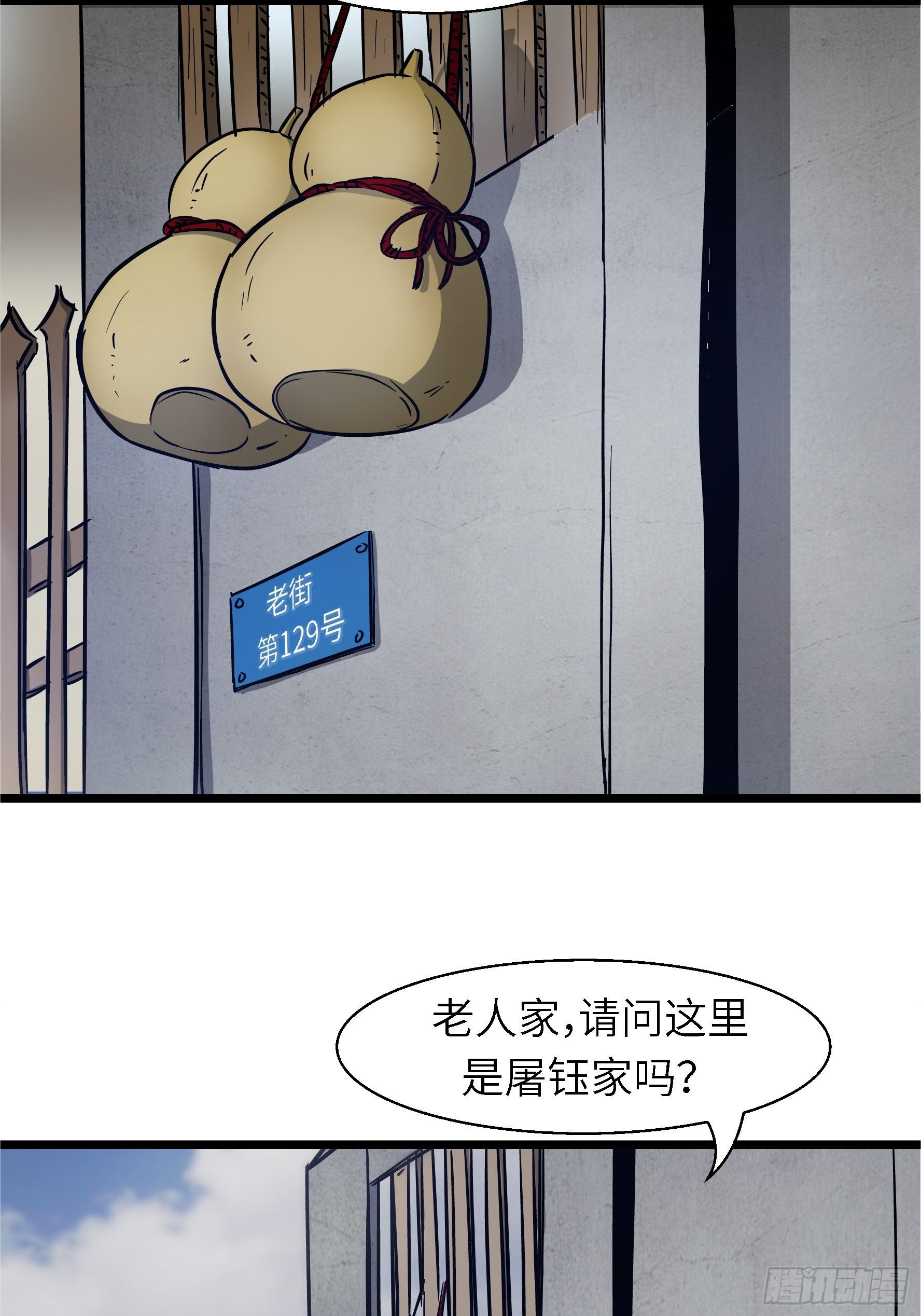 002 叫神俑的物件(1/2)-第3话