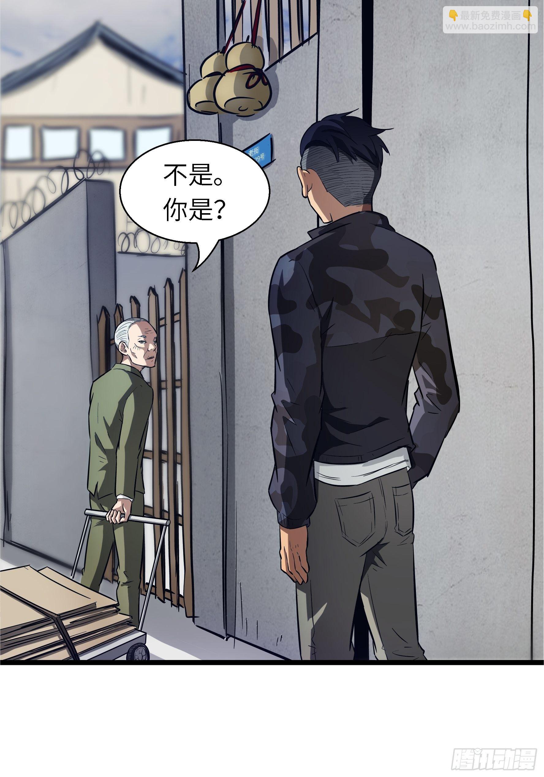 002 叫神俑的物件(1/2)-第3话