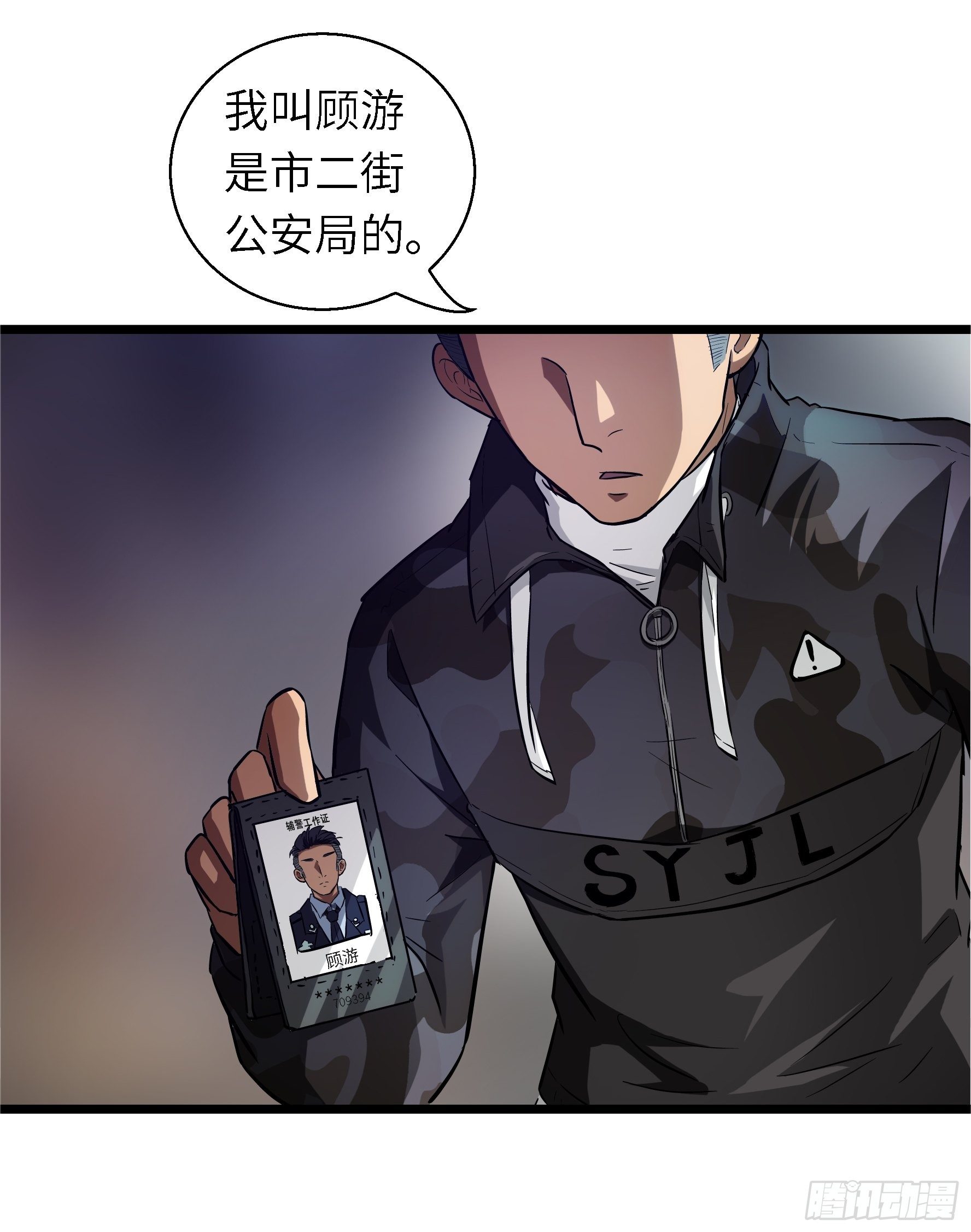 002 叫神俑的物件(1/2)-第3话