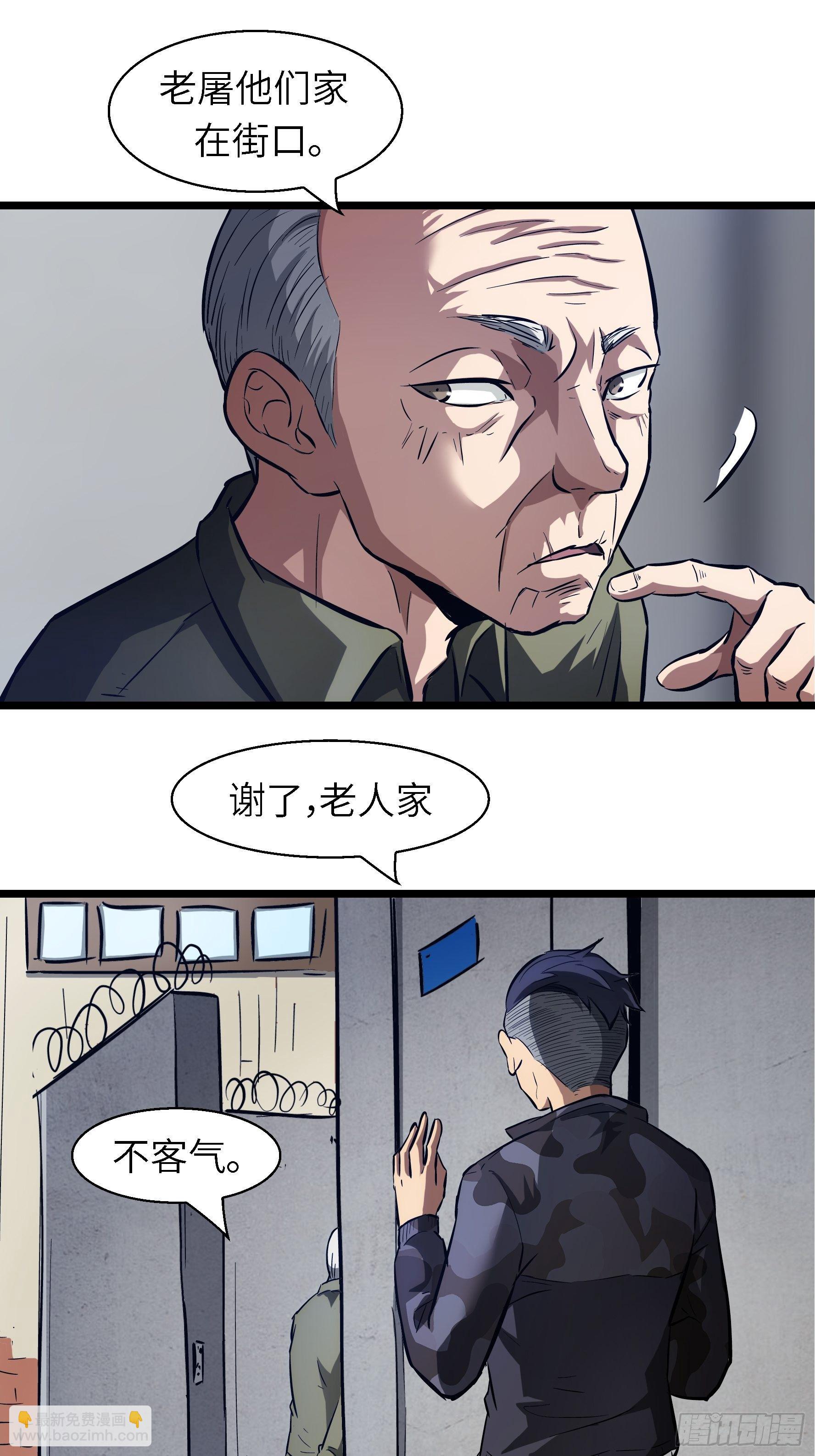 002 叫神俑的物件(1/2)-第3话