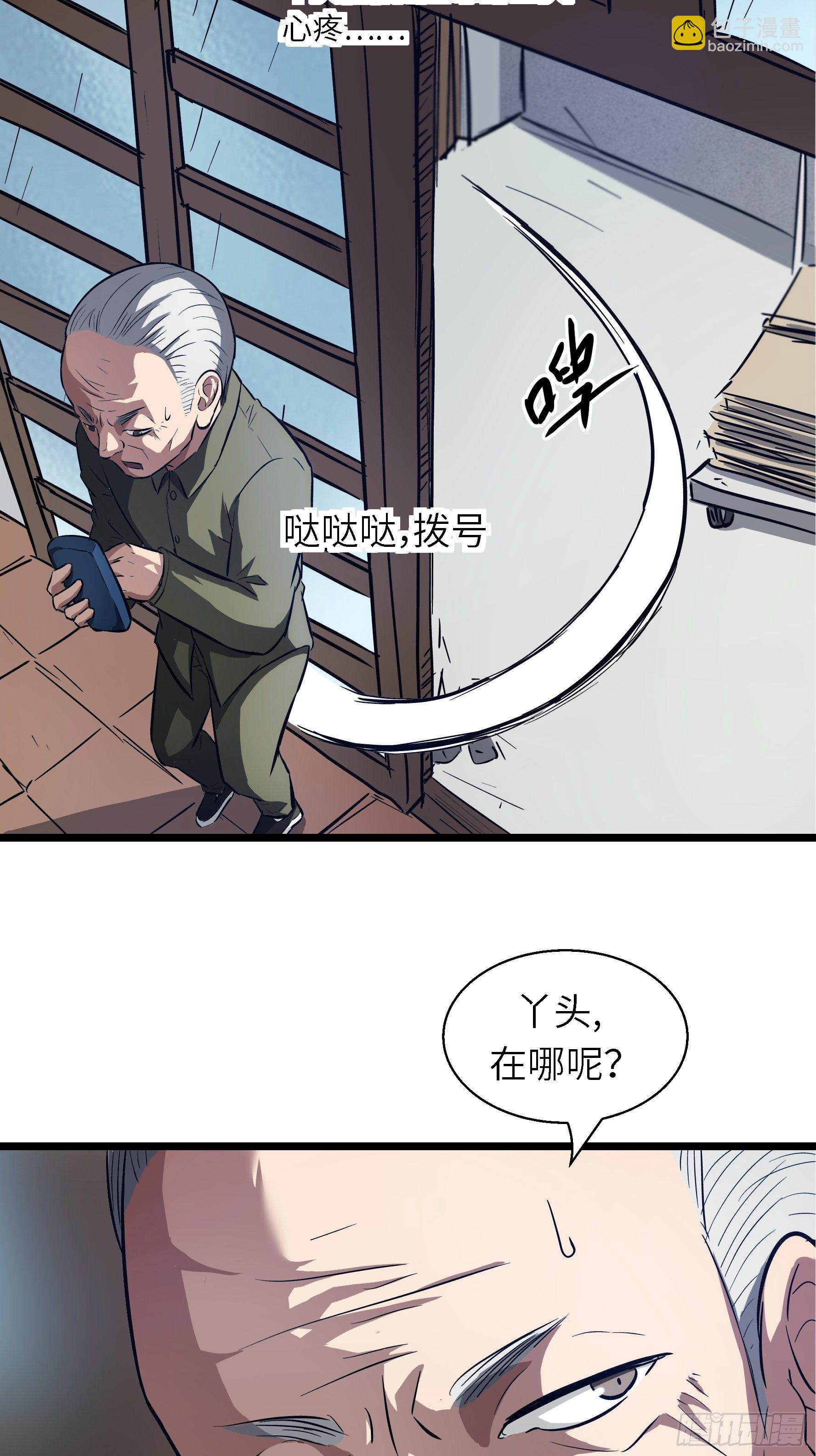 002 叫神俑的物件(1/2)-第3话
