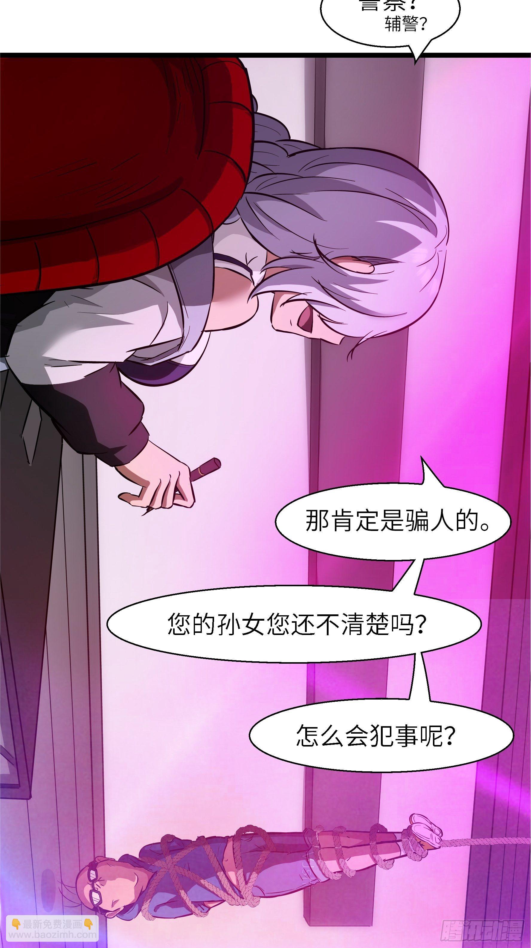 002 叫神俑的物件(1/2)-第3话