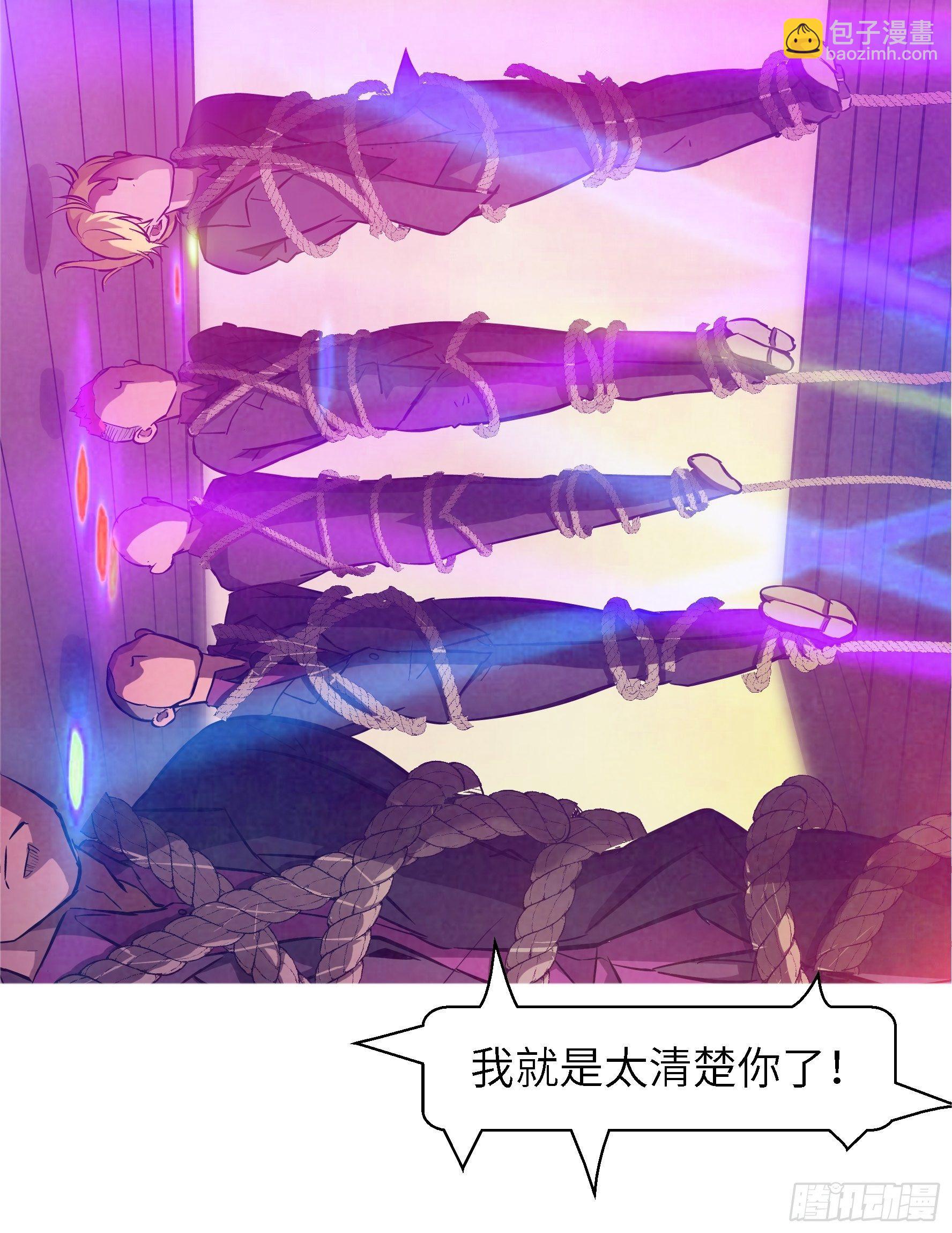 002 叫神俑的物件(1/2)-第3话