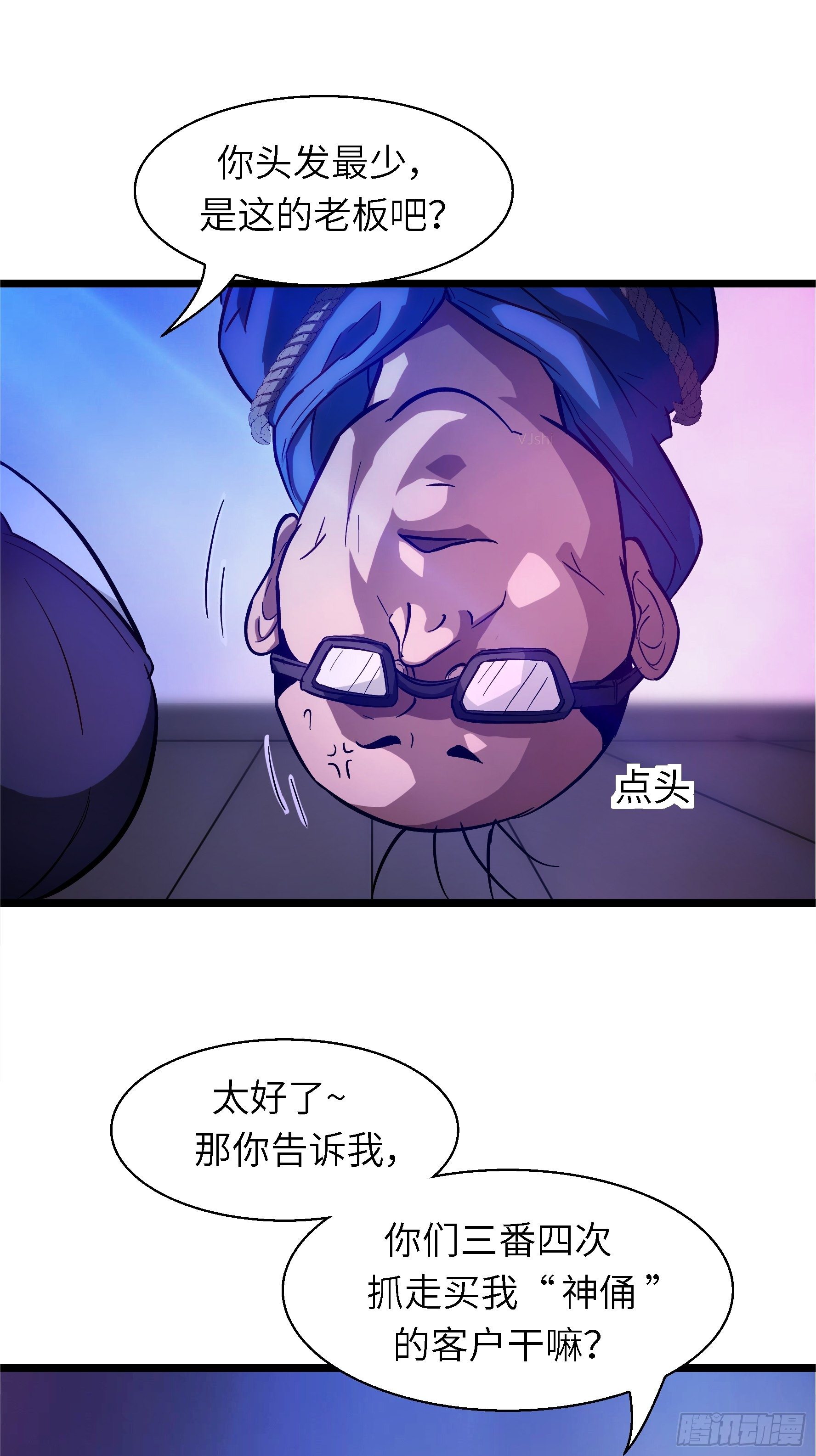 002 叫神俑的物件(1/2)-第3话