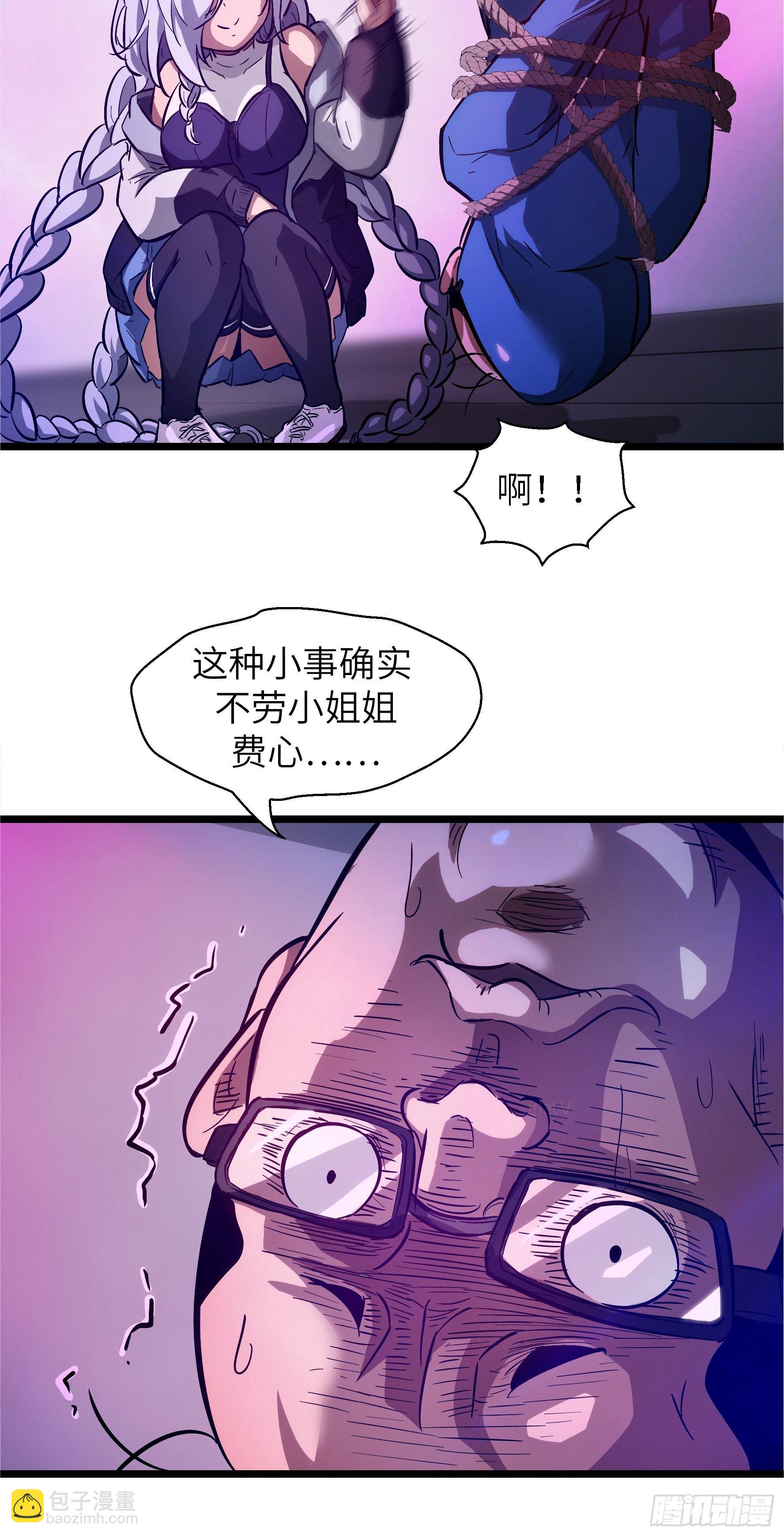 002 叫神俑的物件(1/2)-第3话