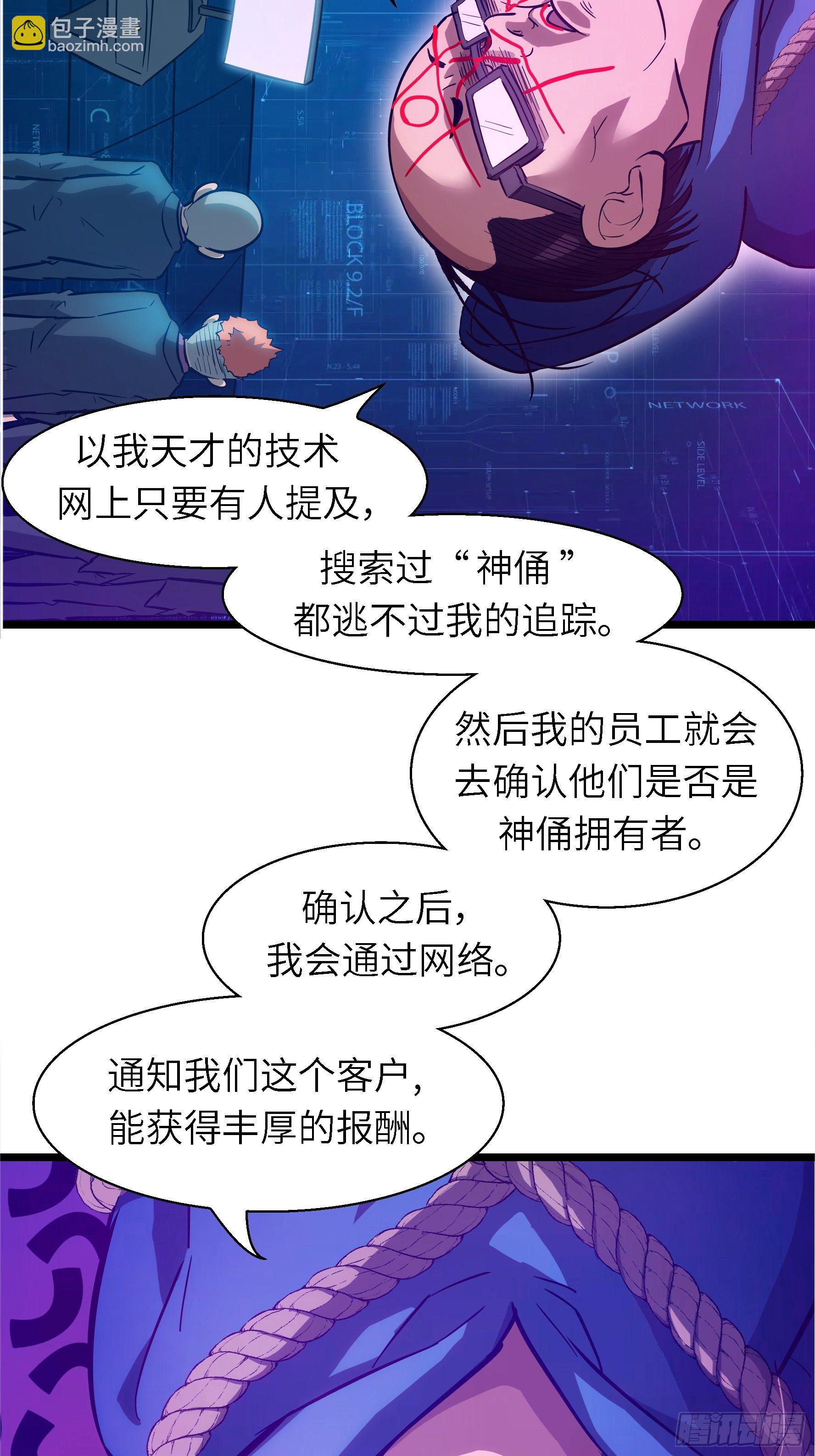 002 叫神俑的物件(1/2)-第3话