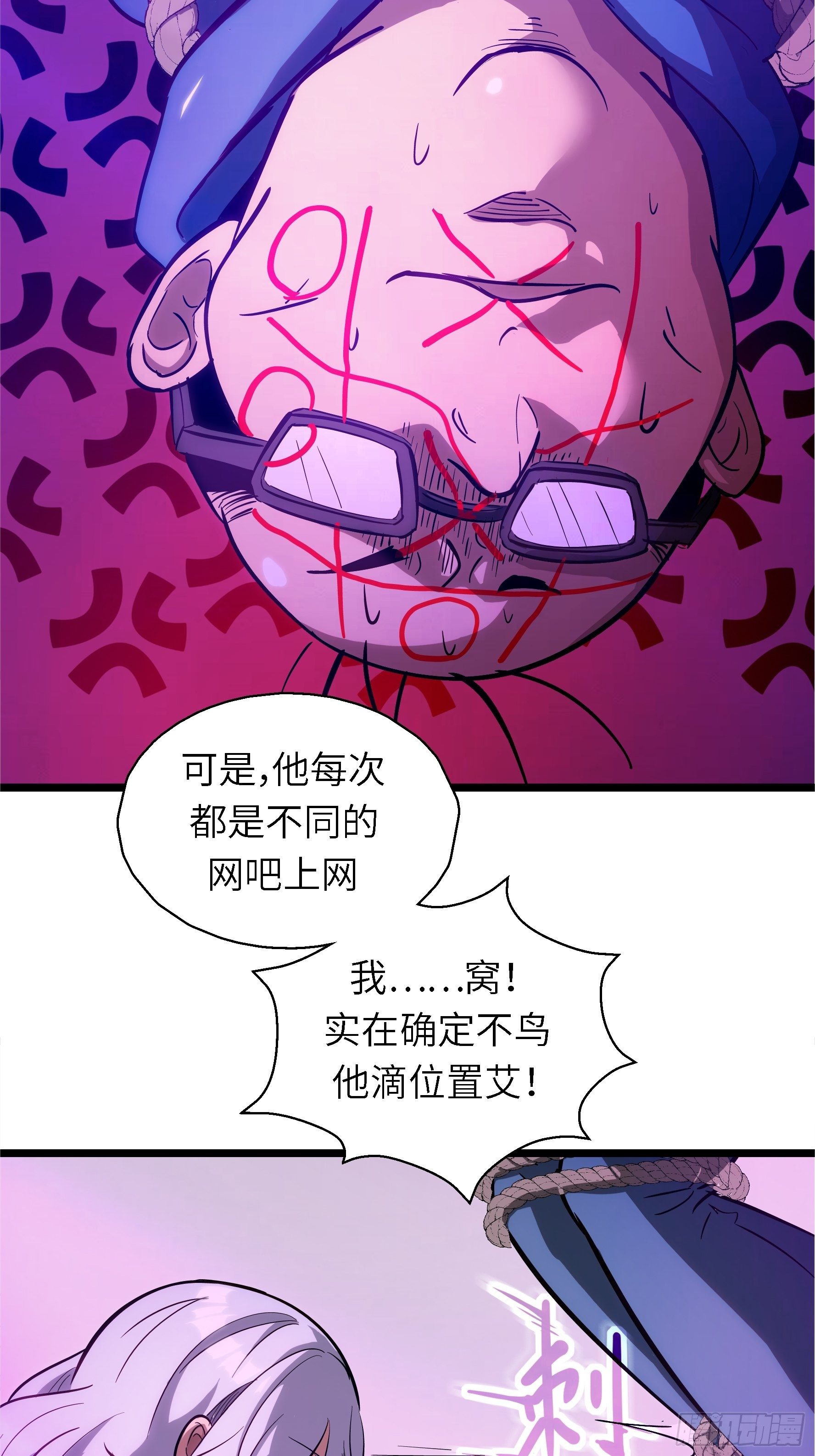 002 叫神俑的物件(1/2)-第3话
