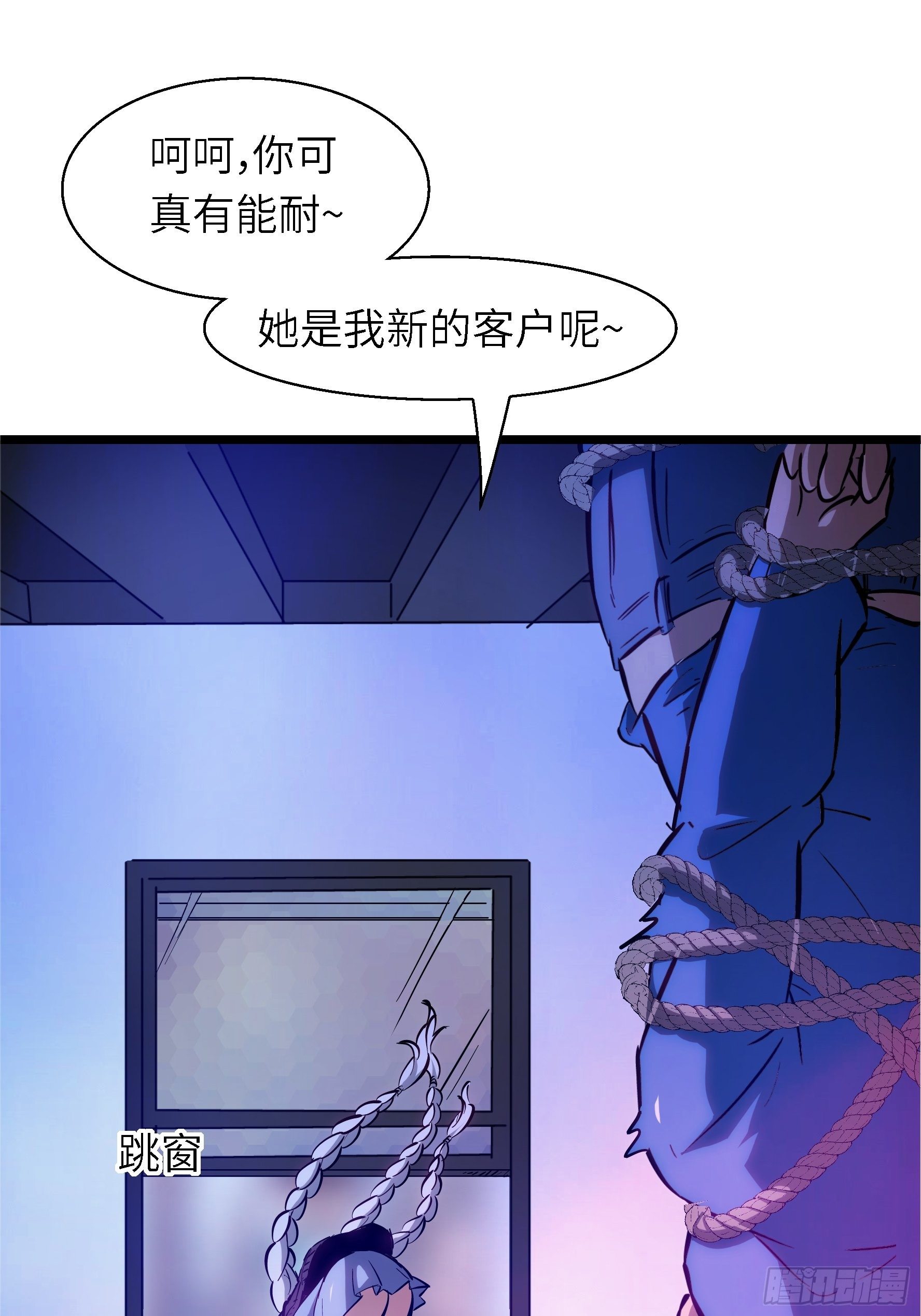 002 叫神俑的物件(1/2)-第3话