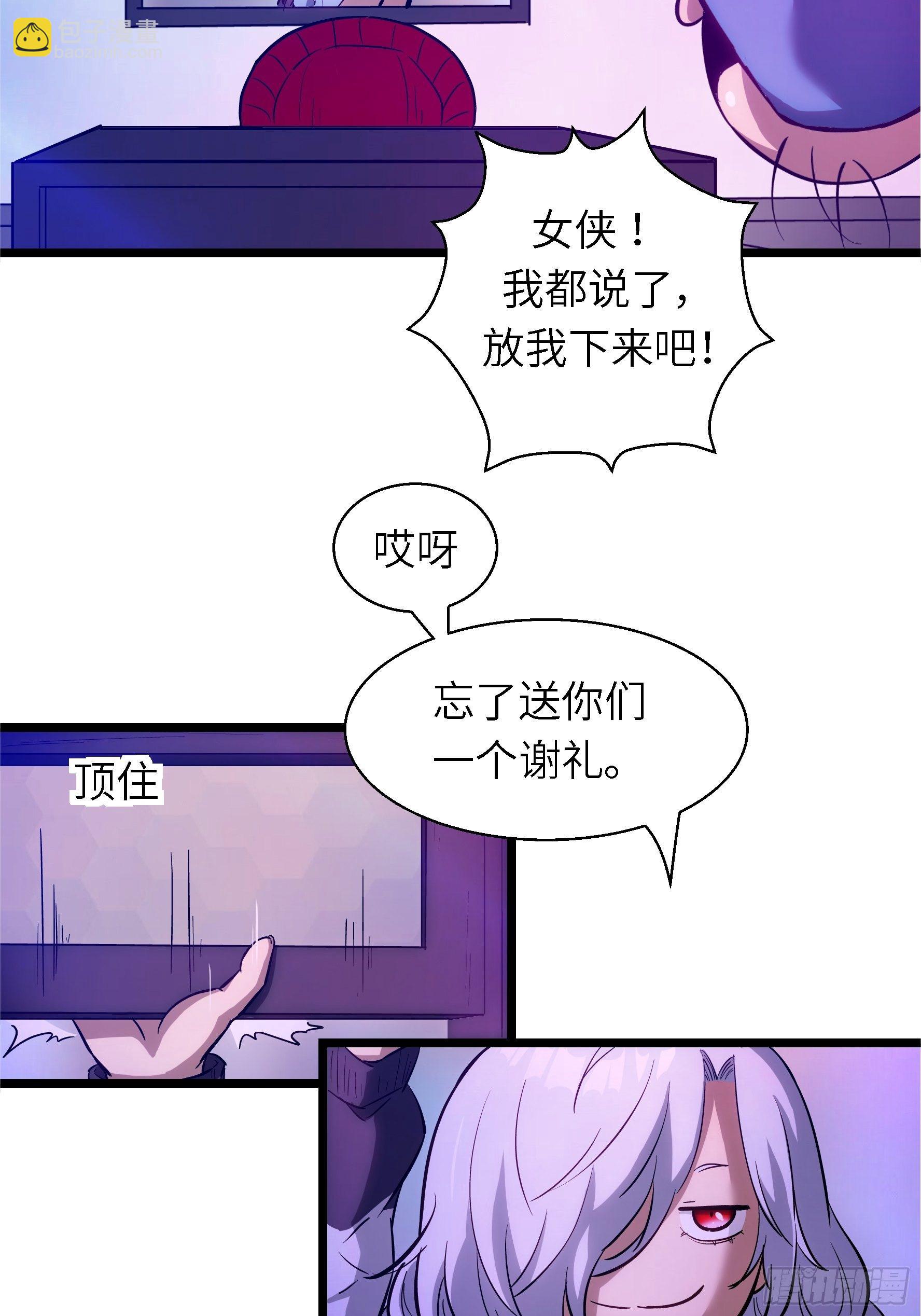 002 叫神俑的物件(1/2)-第3话