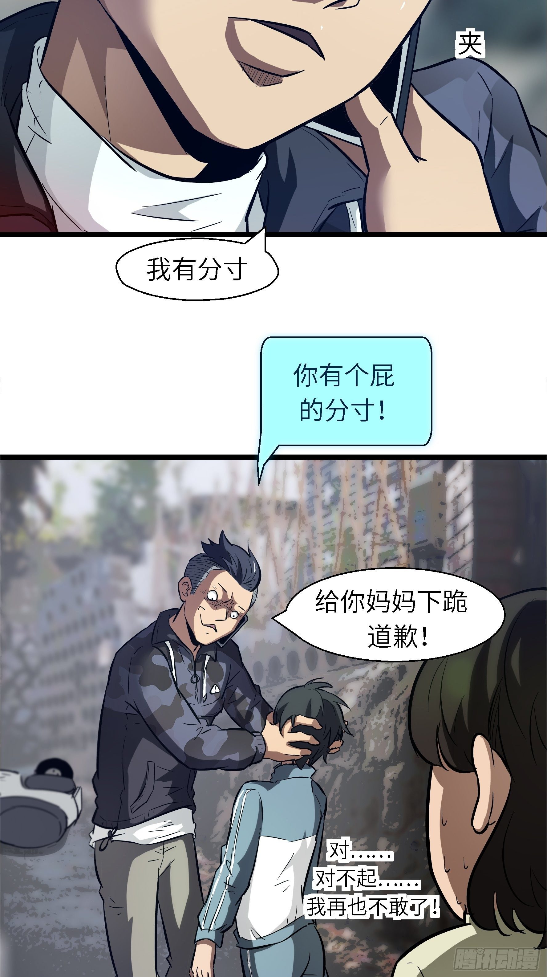 002 叫神俑的物件(1/2)-第3话