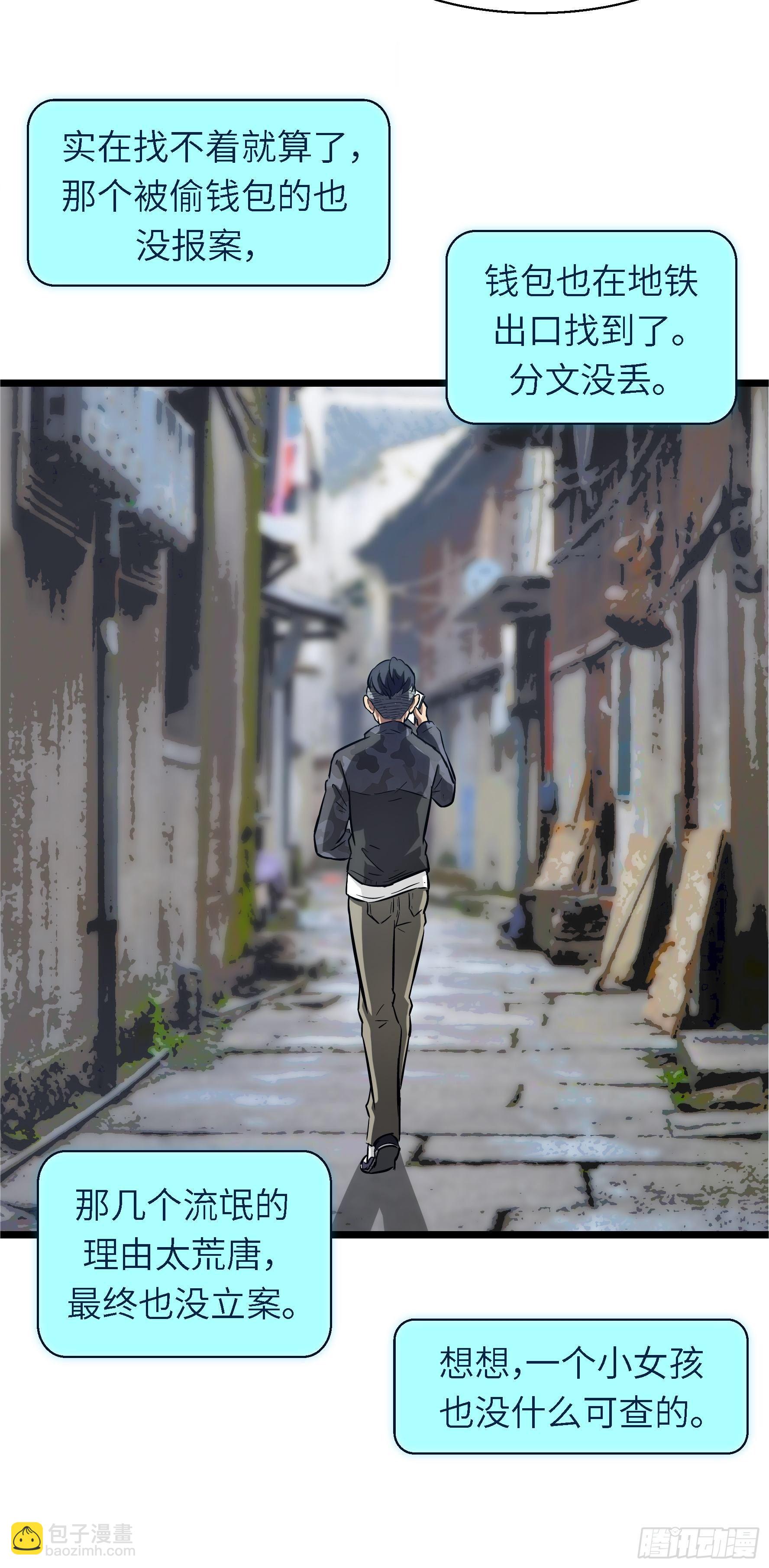 002 叫神俑的物件(1/2)-第3话