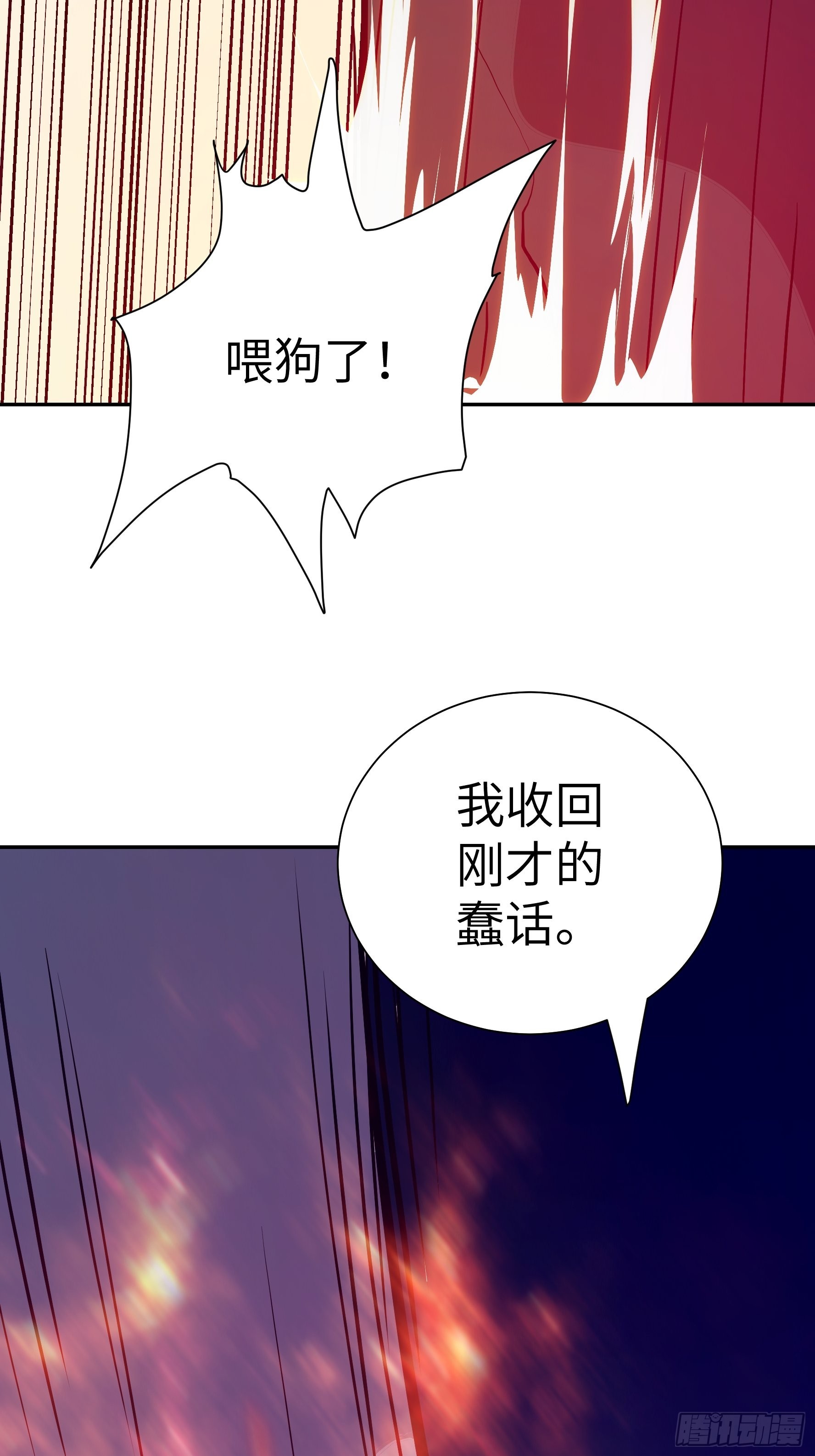 020 你心中有魔(1/2)-第21话