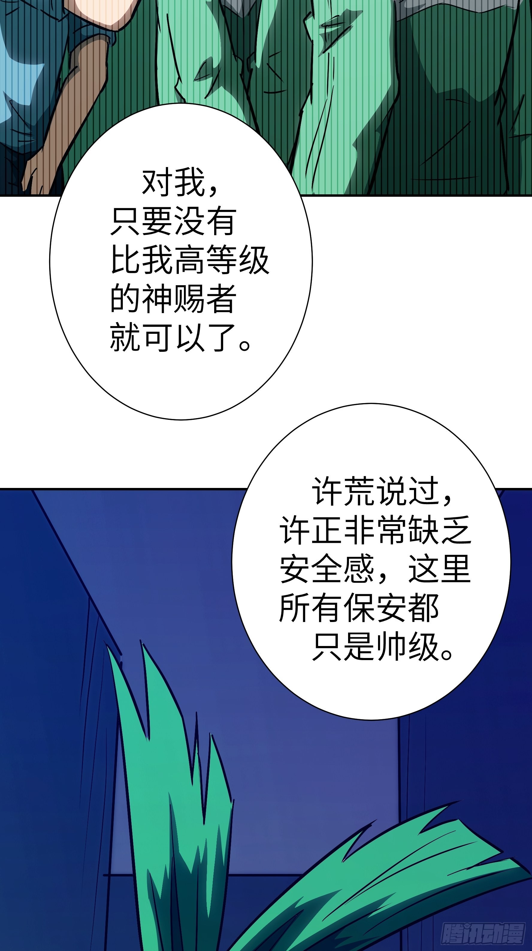 020 你心中有魔(1/2)-第21话