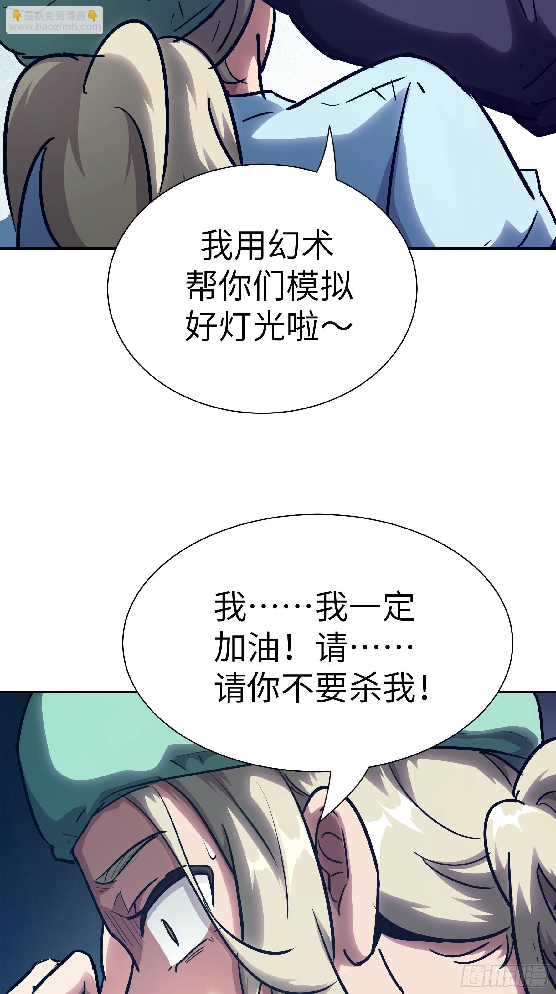 022 老鼠！(1/2)-第23话
