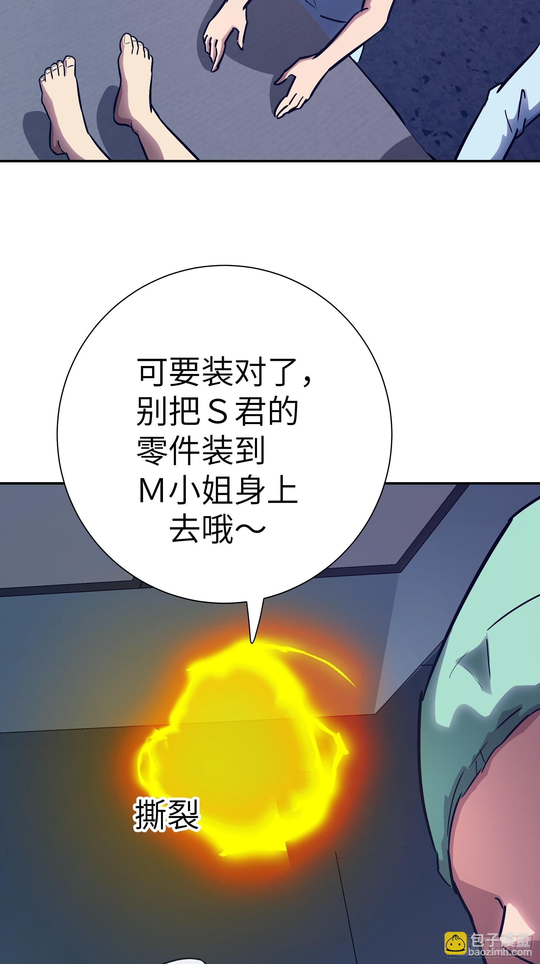 022 老鼠！(1/2)-第23话