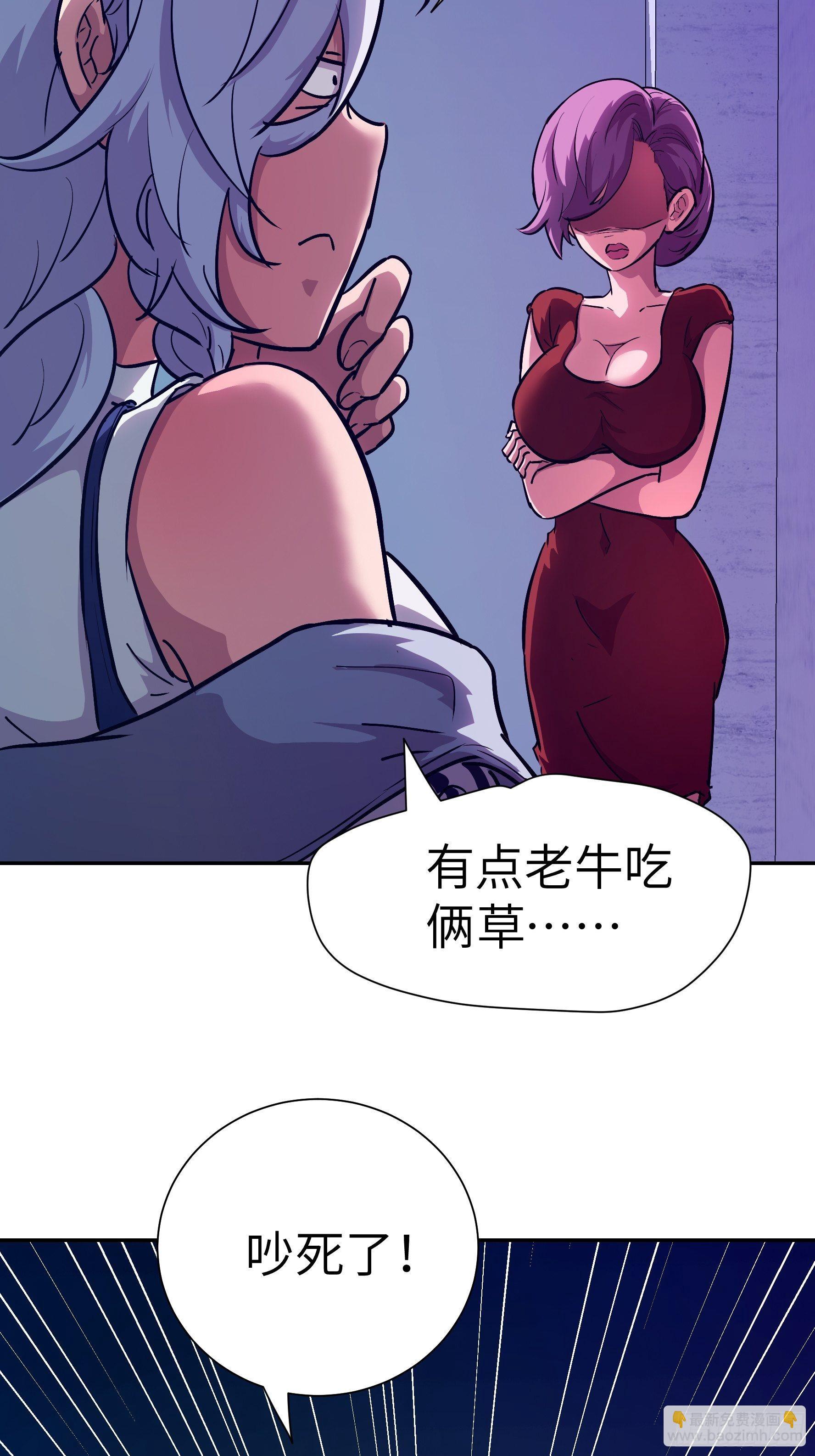 026 会吃人的狐狸精要来咯~(1/2)-第27话