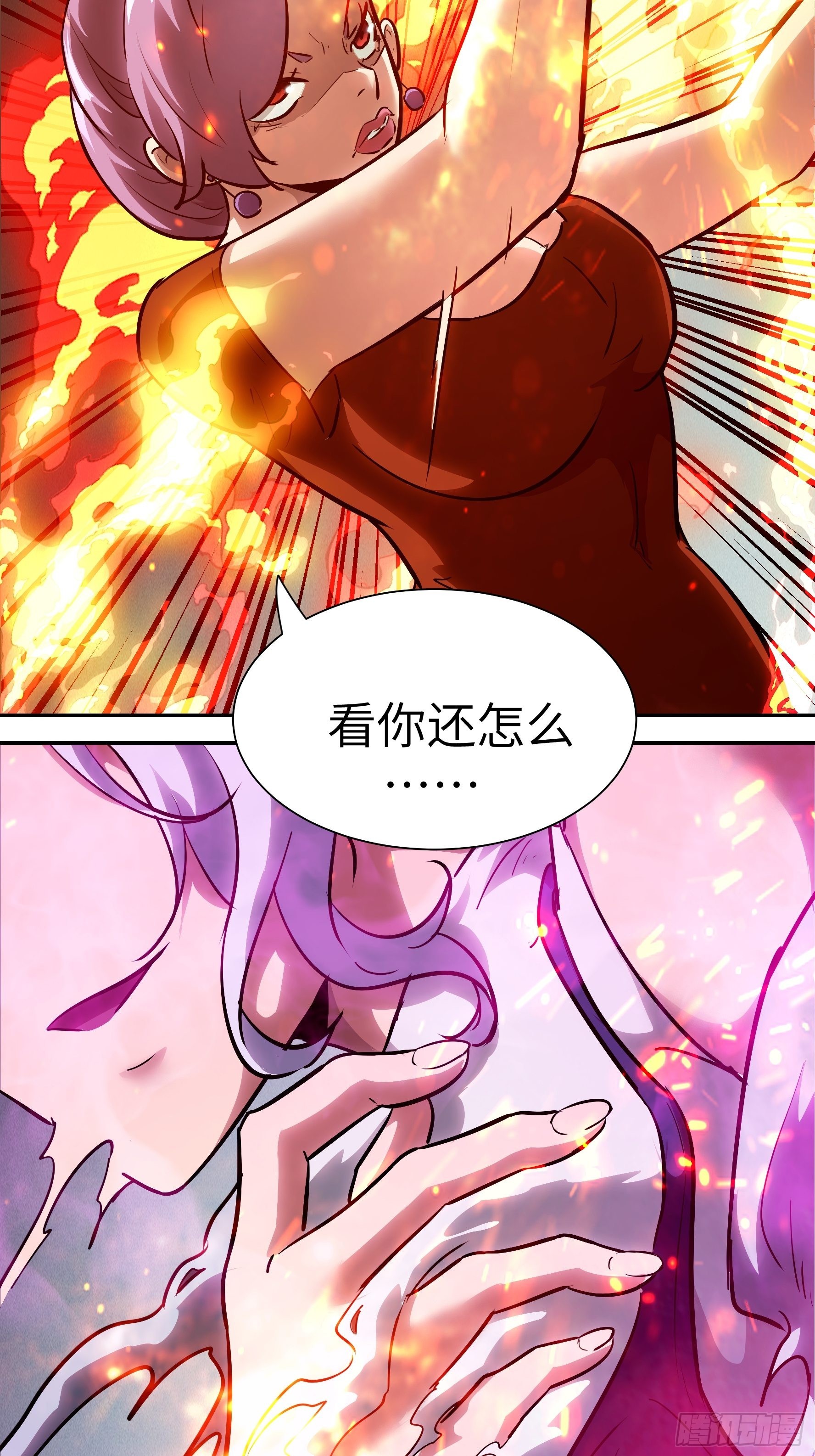 026 会吃人的狐狸精要来咯~(1/2)-第27话