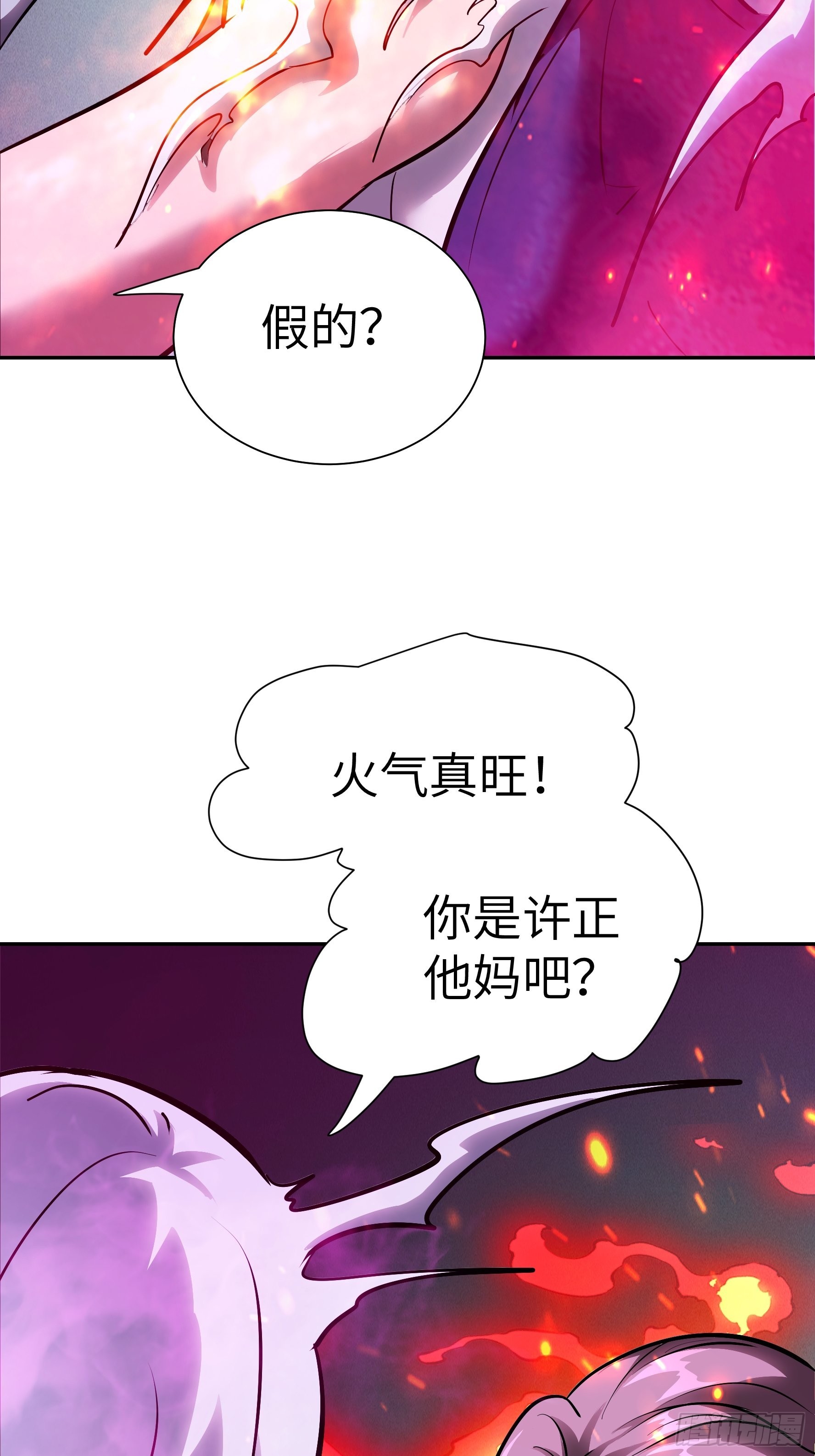 026 会吃人的狐狸精要来咯~(1/2)-第27话