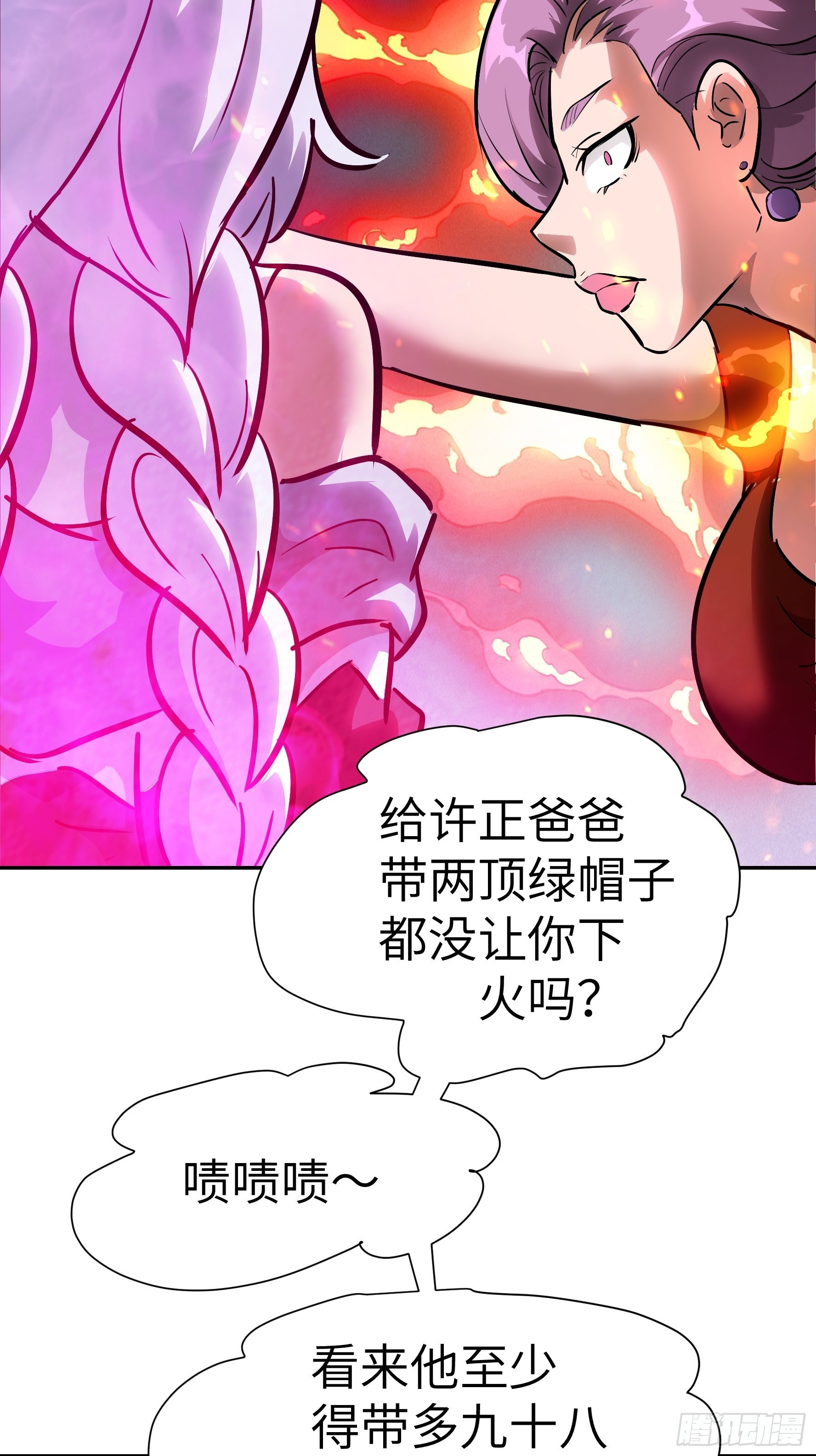 026 会吃人的狐狸精要来咯~(1/2)-第27话