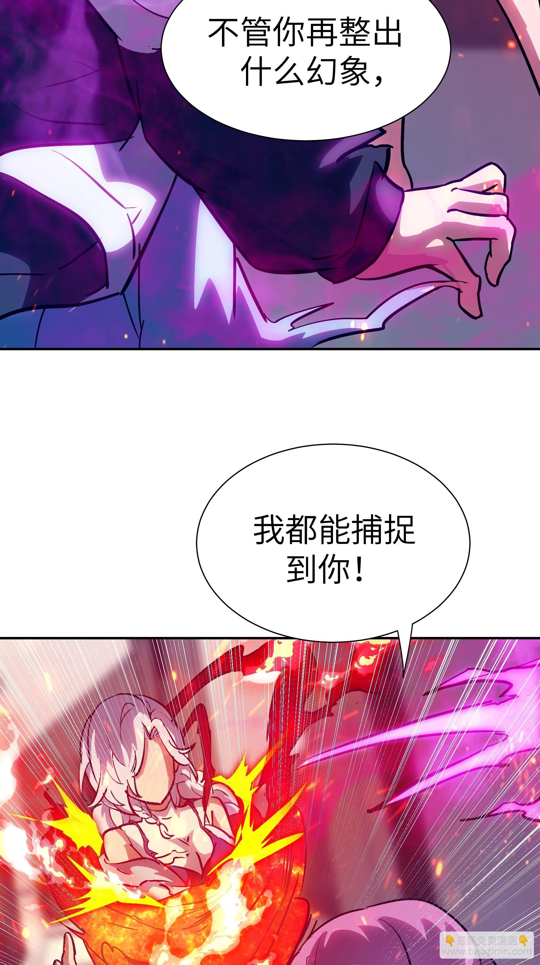 026 会吃人的狐狸精要来咯~(1/2)-第27话