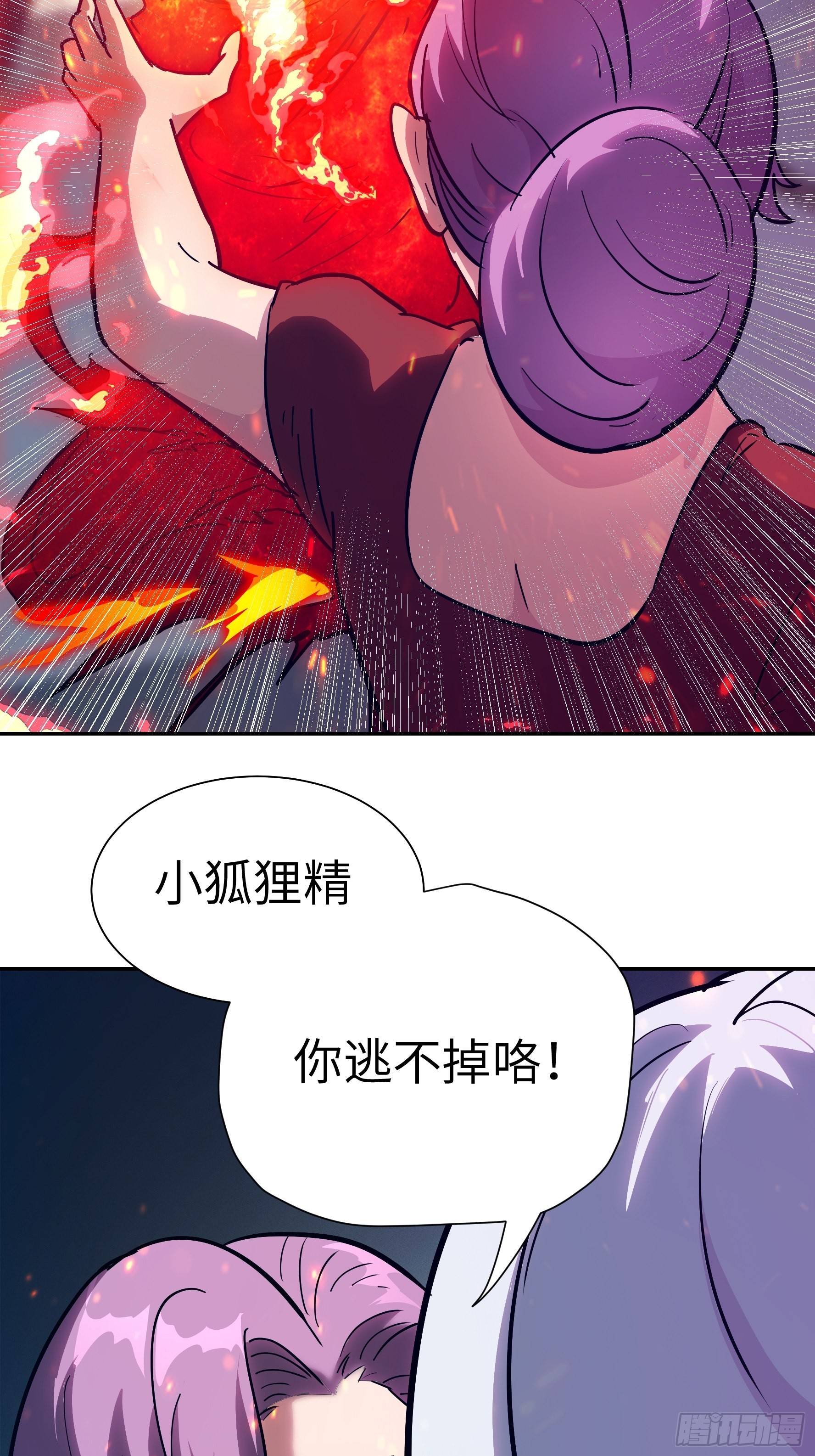 026 会吃人的狐狸精要来咯~(1/2)-第27话