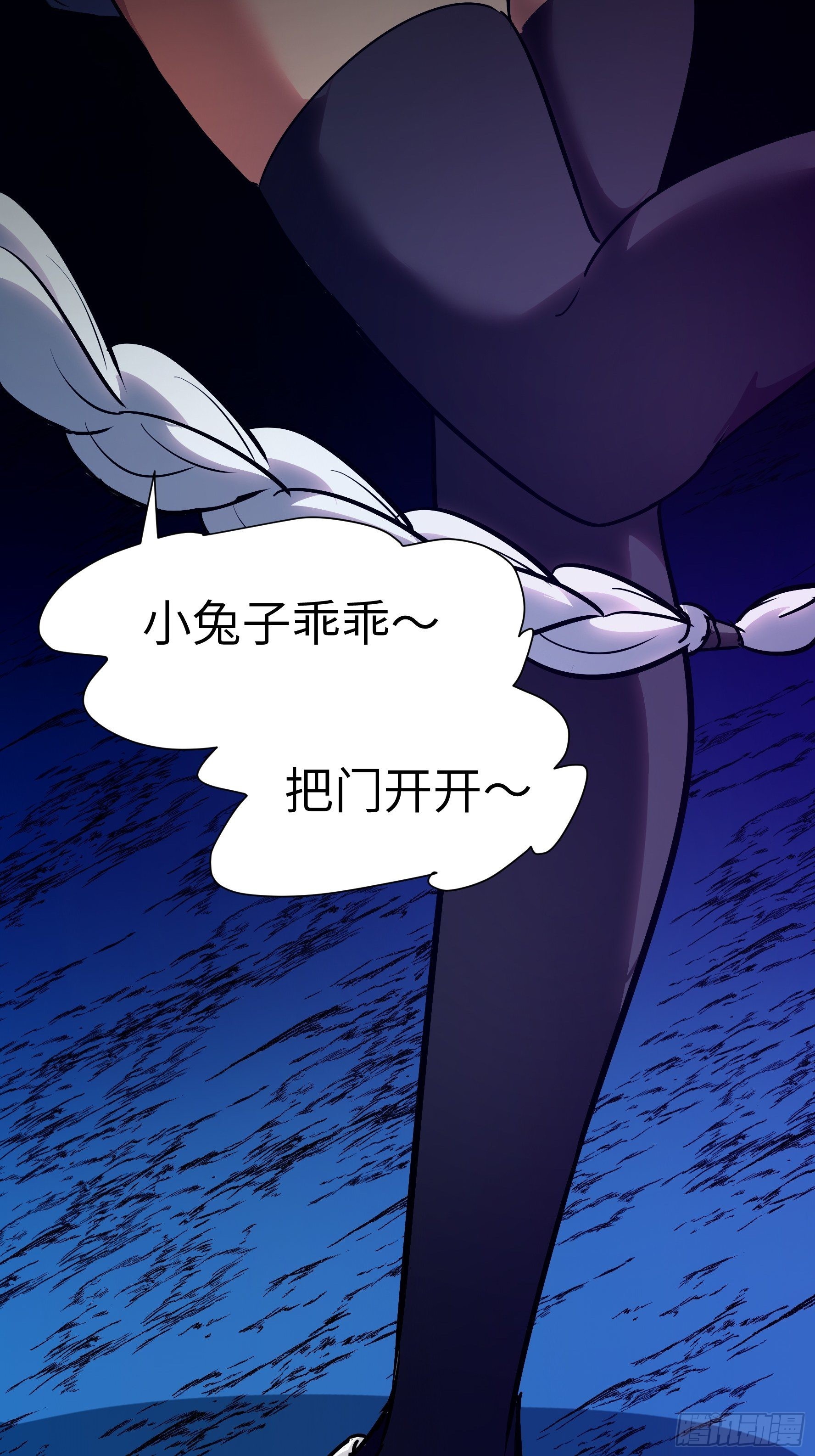 026 会吃人的狐狸精要来咯~(1/2)-第27话