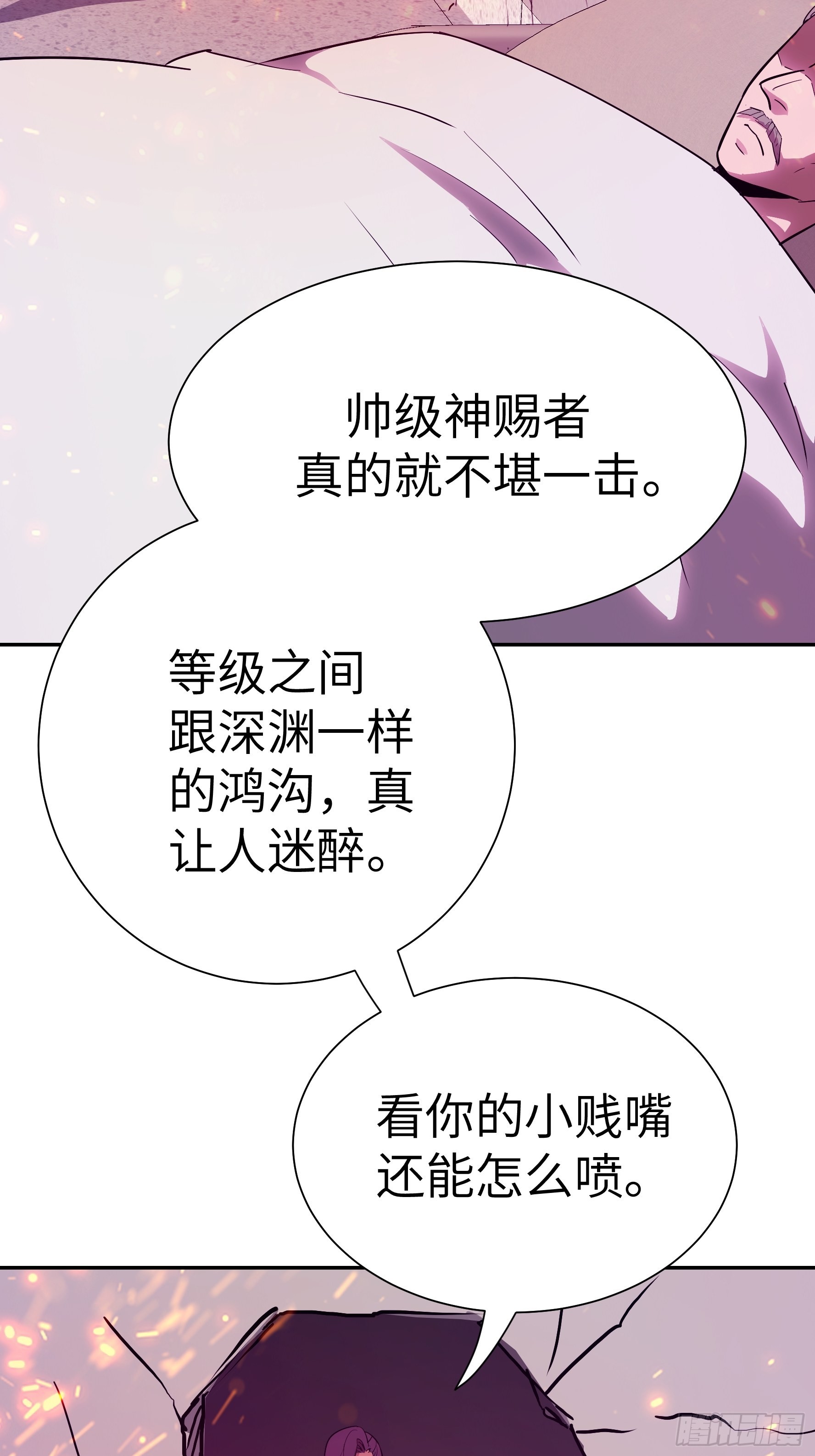 026 会吃人的狐狸精要来咯~(1/2)-第27话