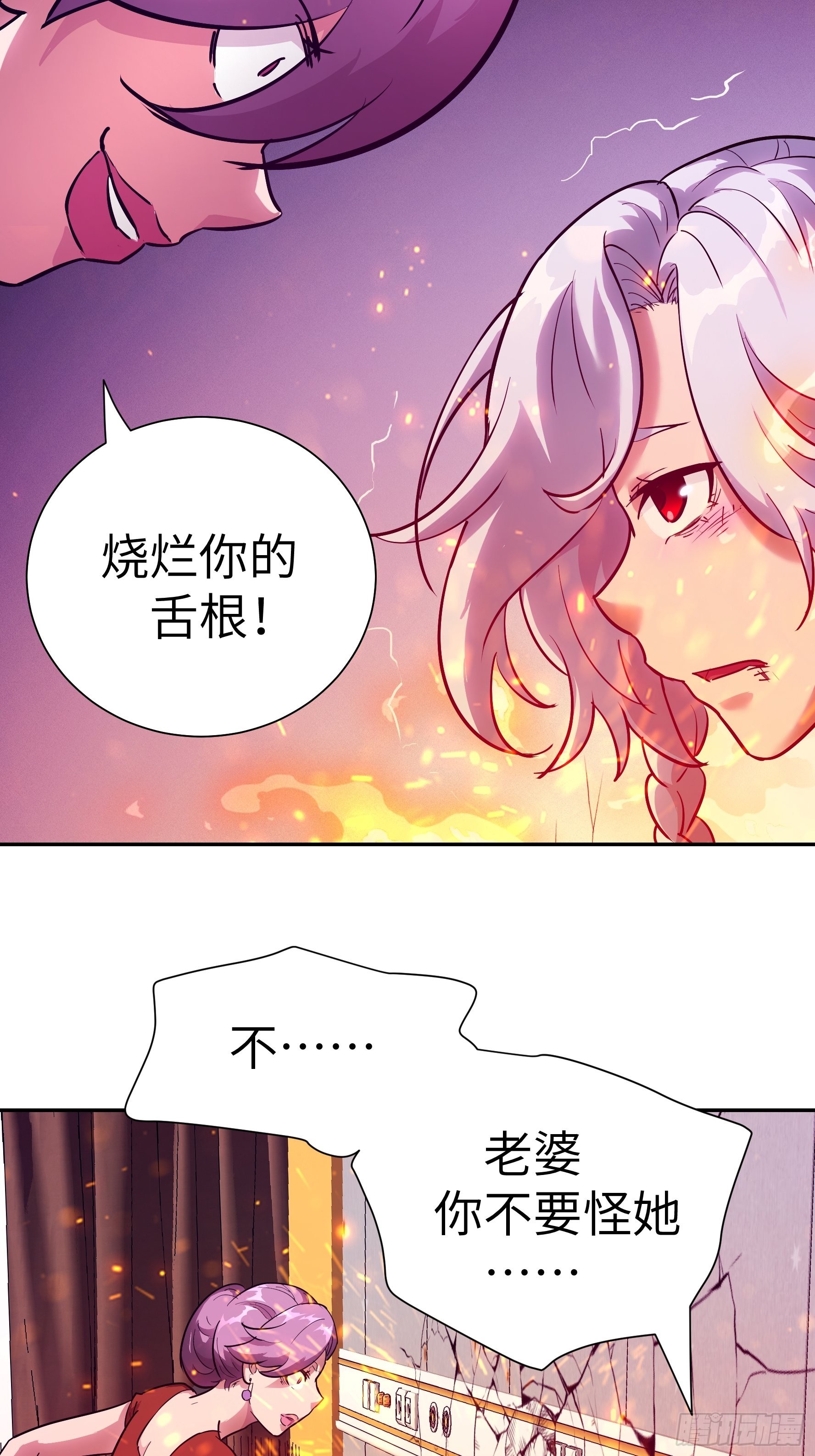 026 会吃人的狐狸精要来咯~(1/2)-第27话