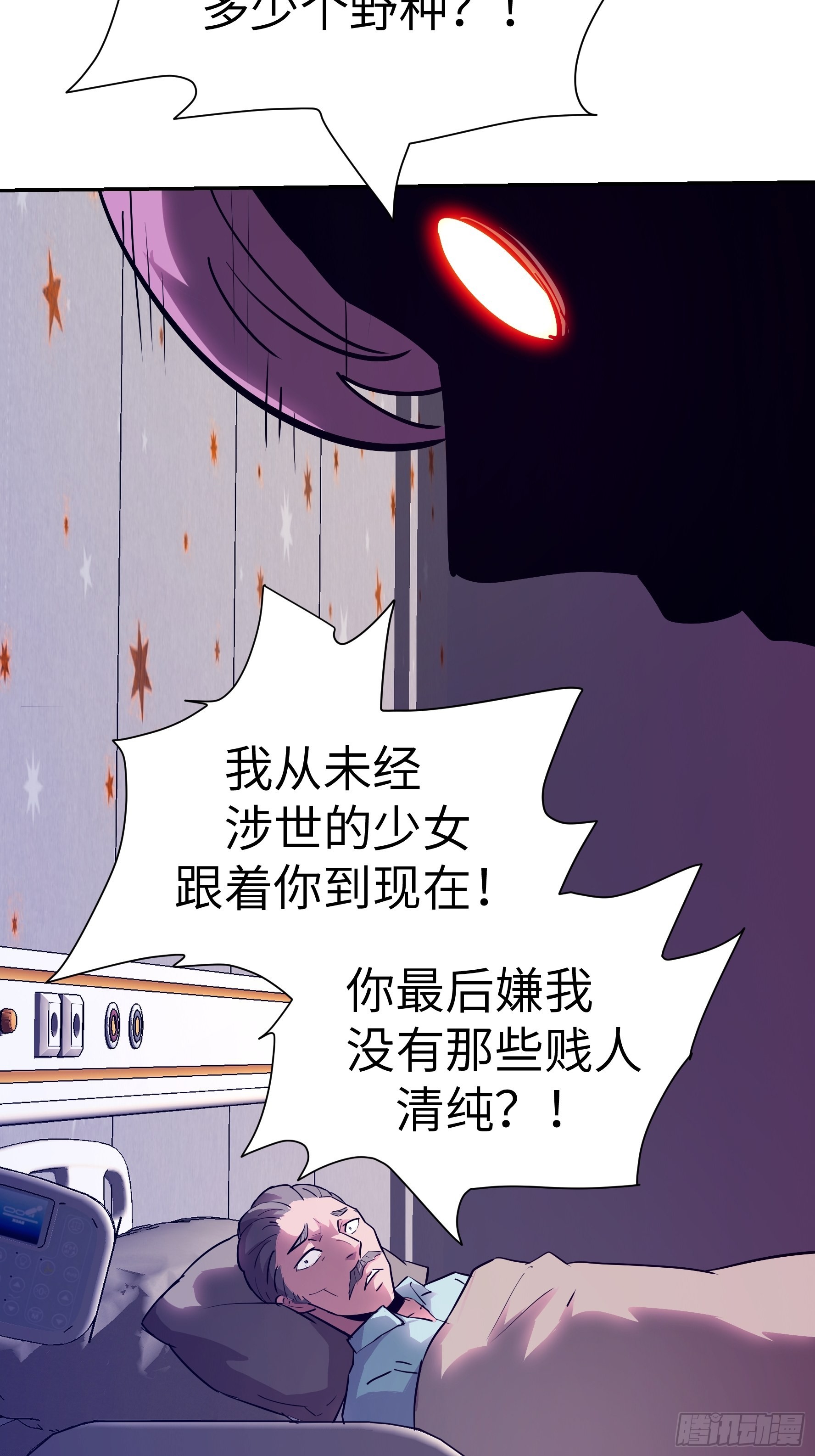 026 会吃人的狐狸精要来咯~(1/2)-第27话