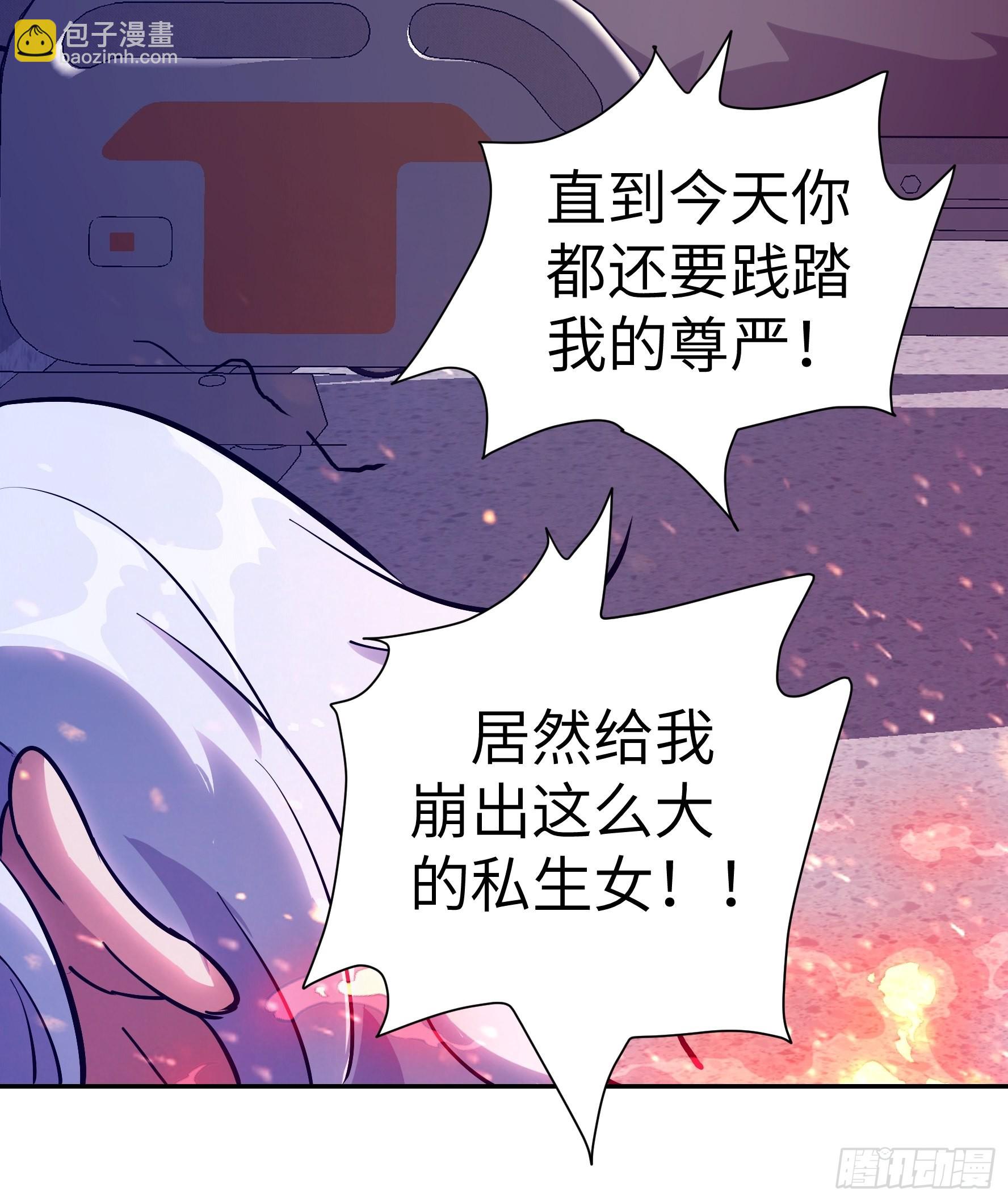 026 会吃人的狐狸精要来咯~(1/2)-第27话
