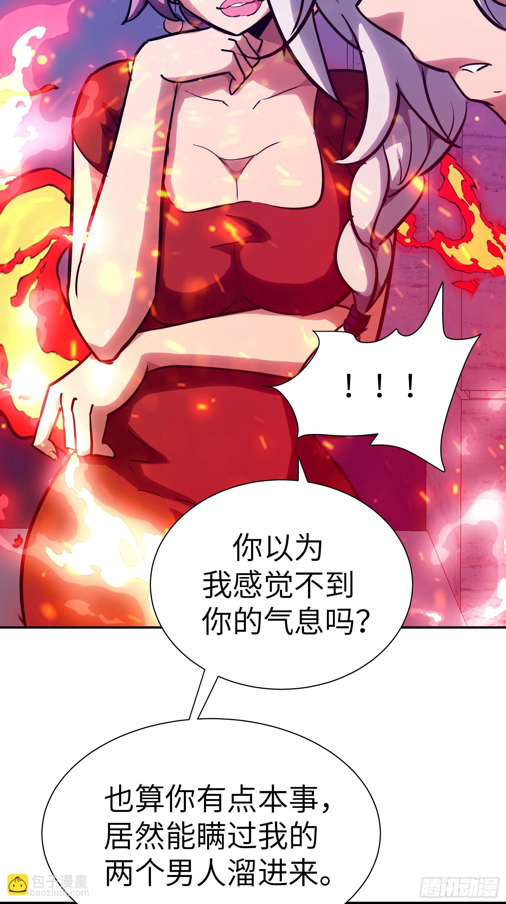 026 会吃人的狐狸精要来咯~(1/2)-第27话