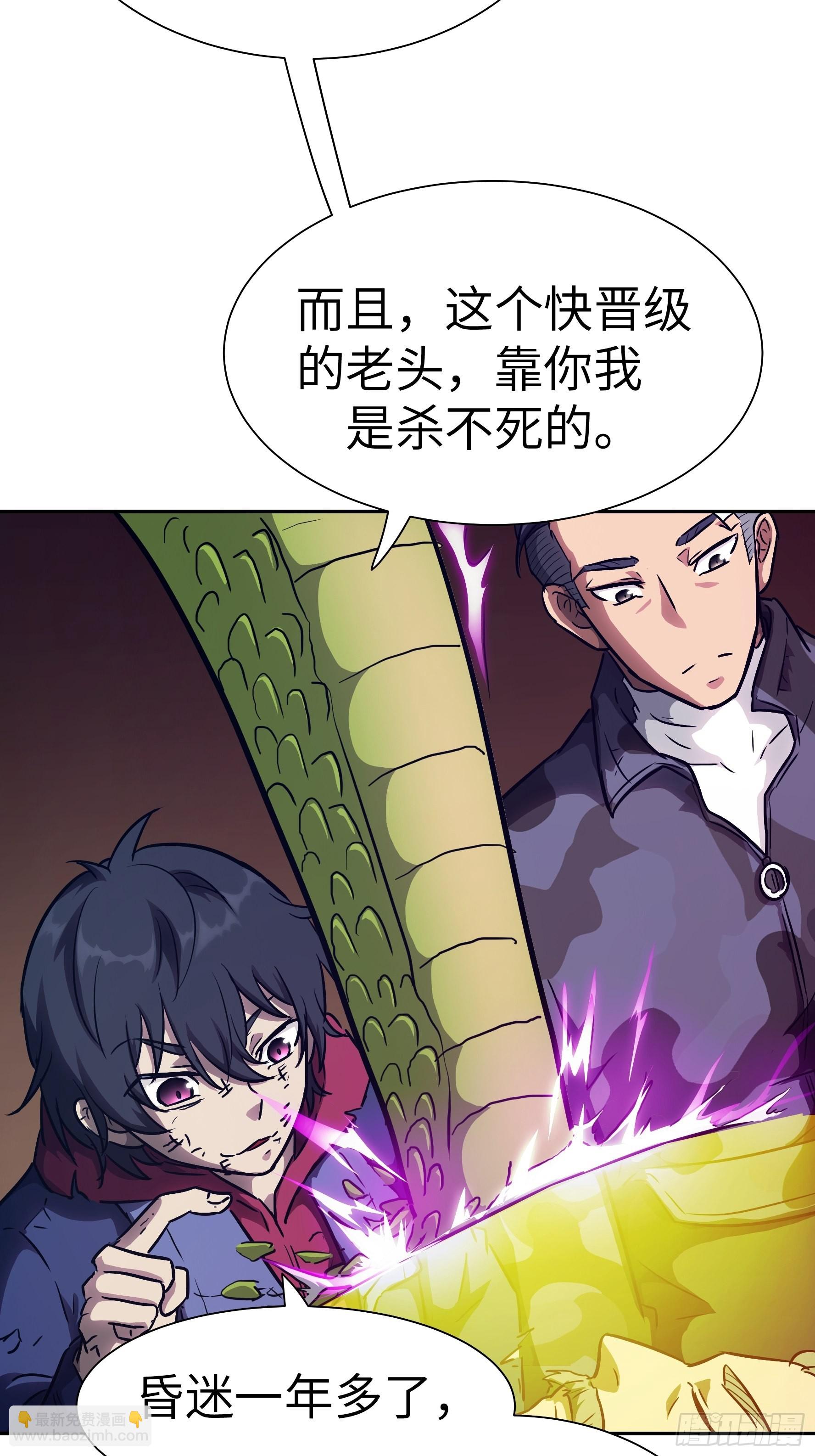 030 他是醒着的(1/2)-第31话