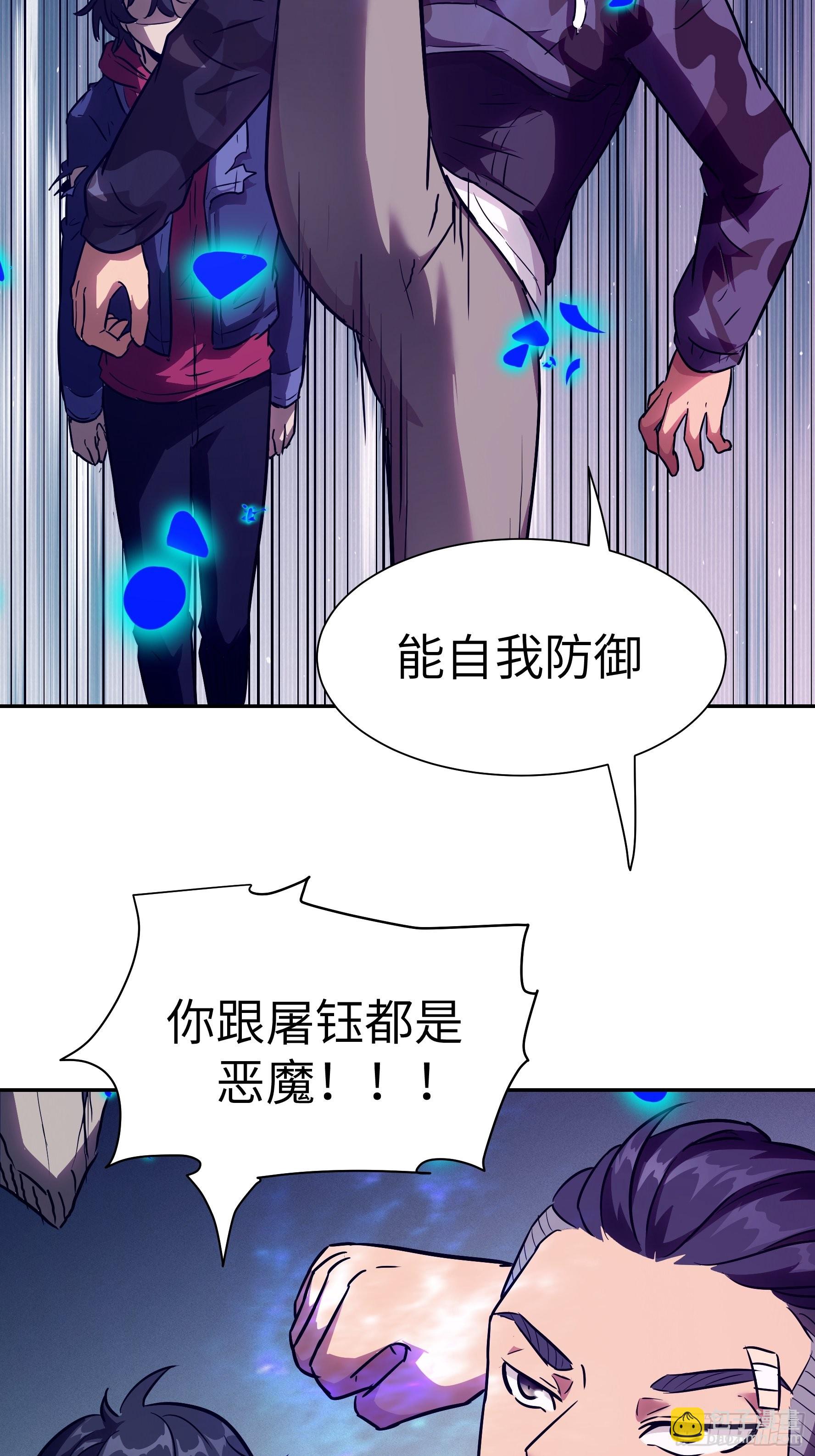 030 他是醒着的(1/2)-第31话