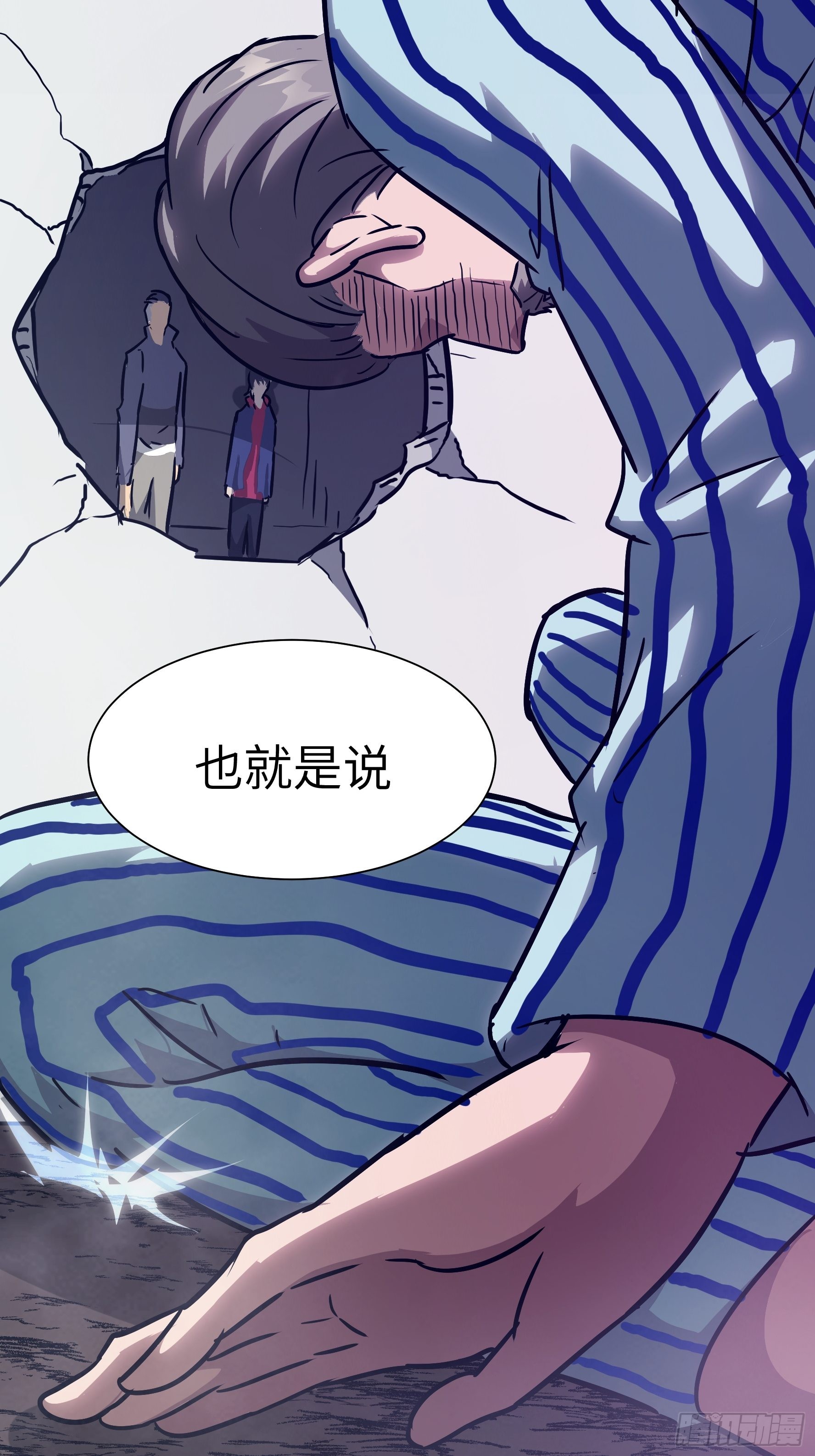 030 他是醒着的(1/2)-第31话