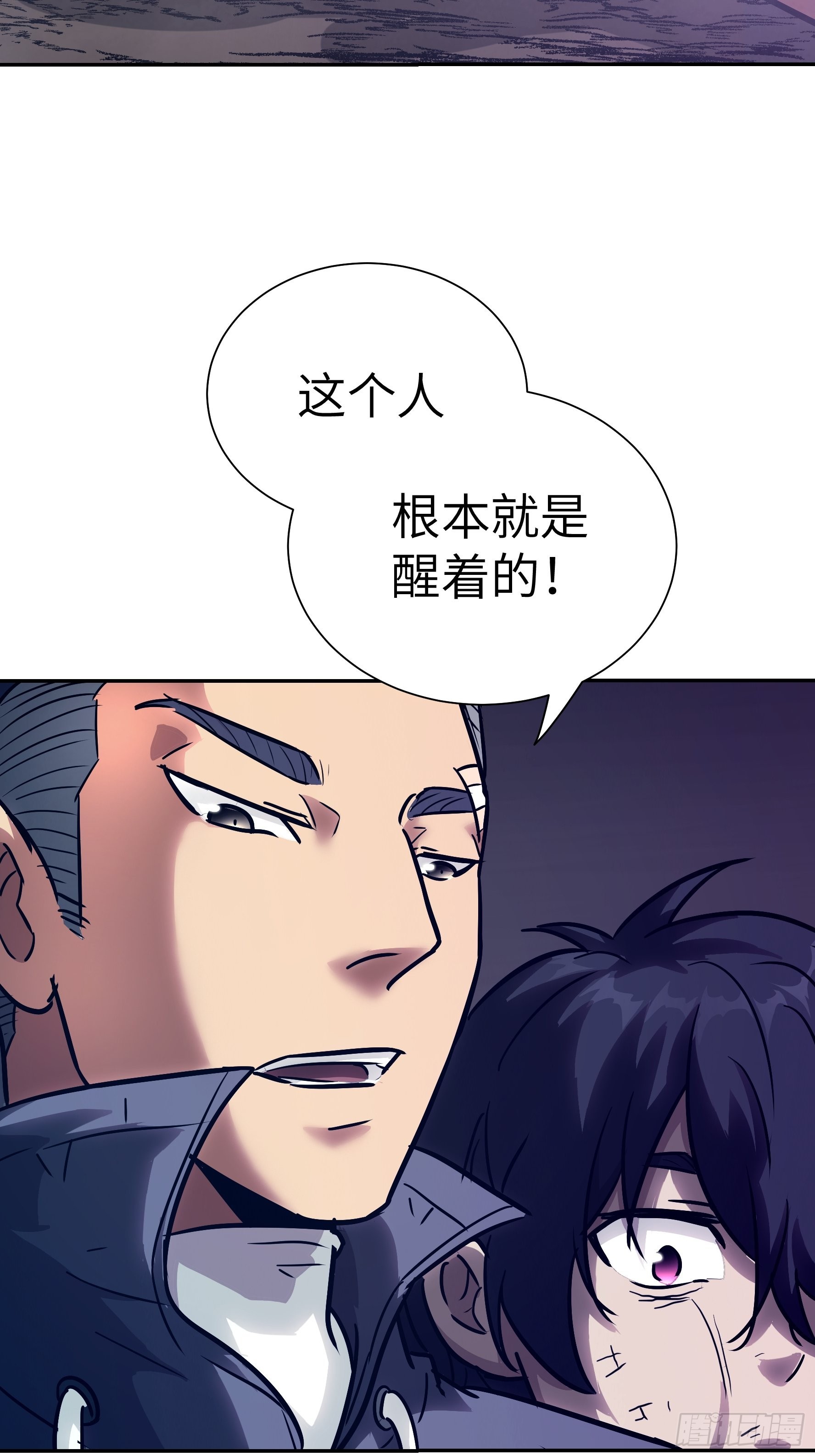 030 他是醒着的(1/2)-第31话