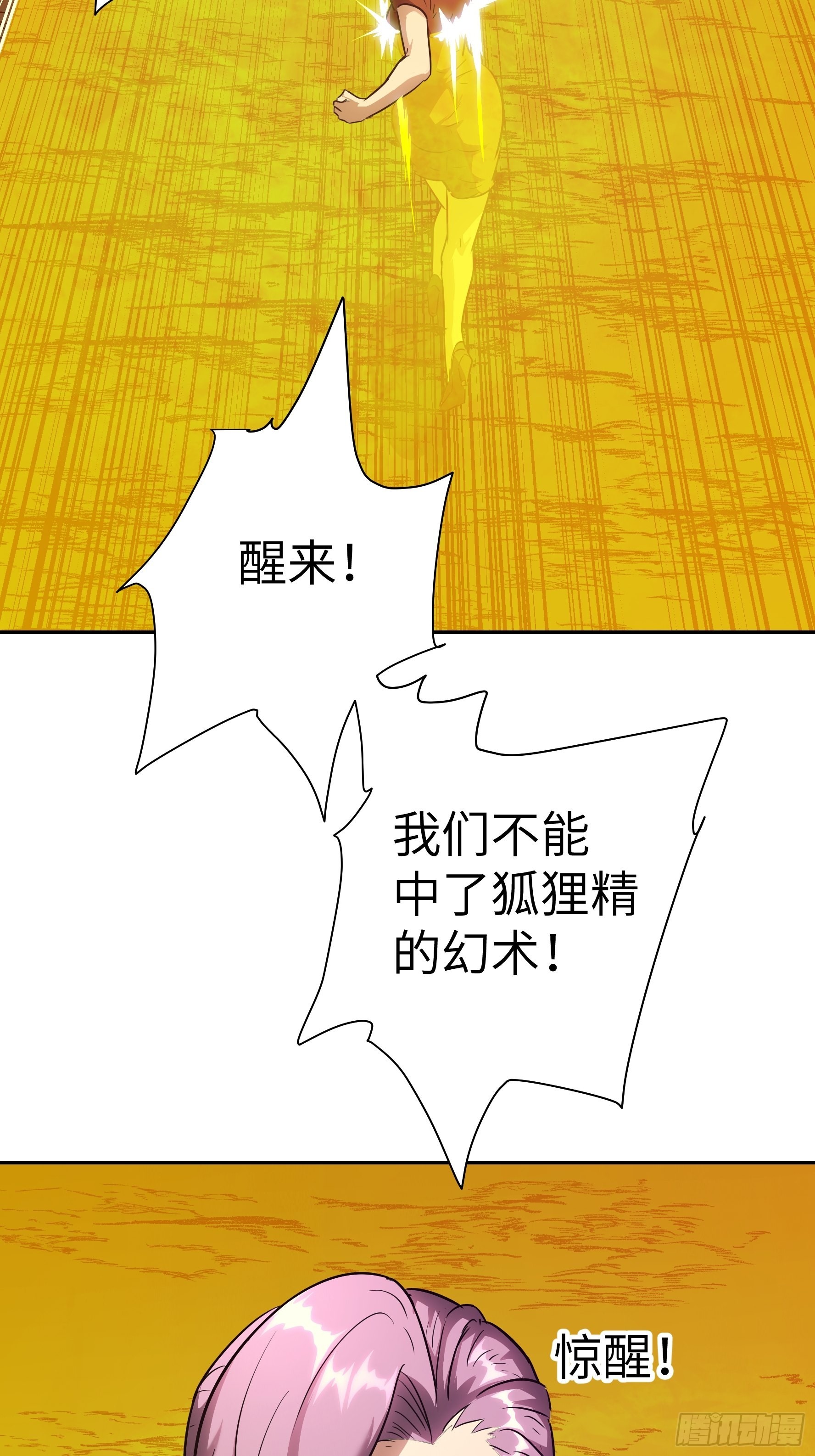 030 他是醒着的(1/2)-第31话