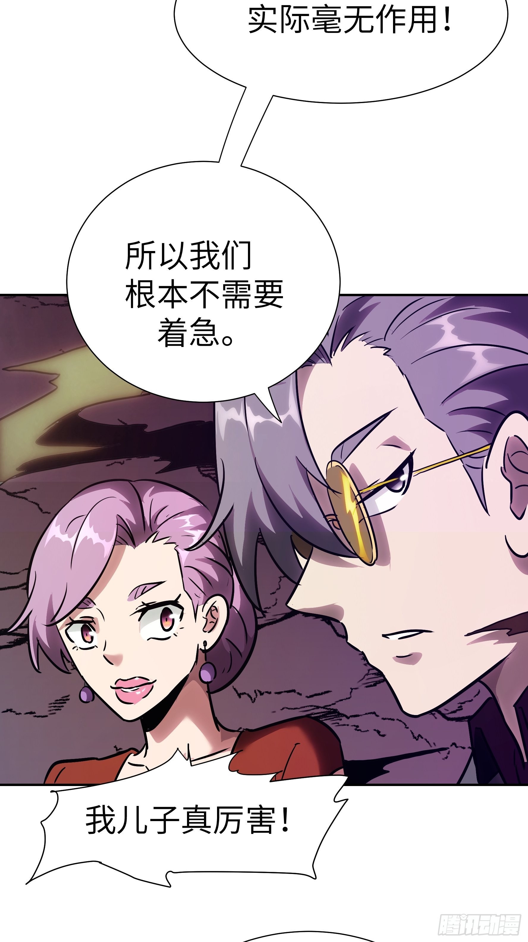 030 他是醒着的(1/2)-第31话