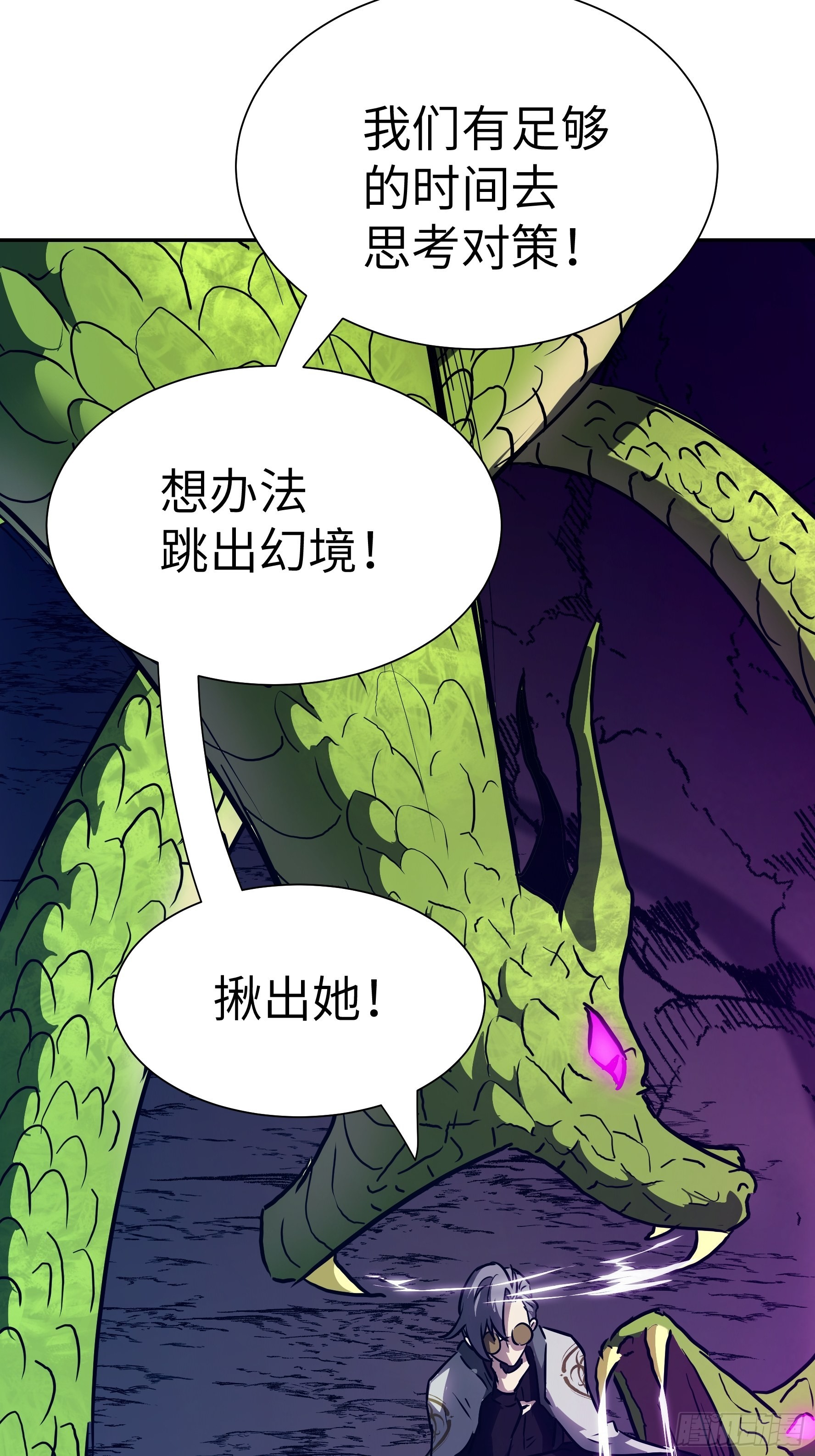 030 他是醒着的(1/2)-第31话