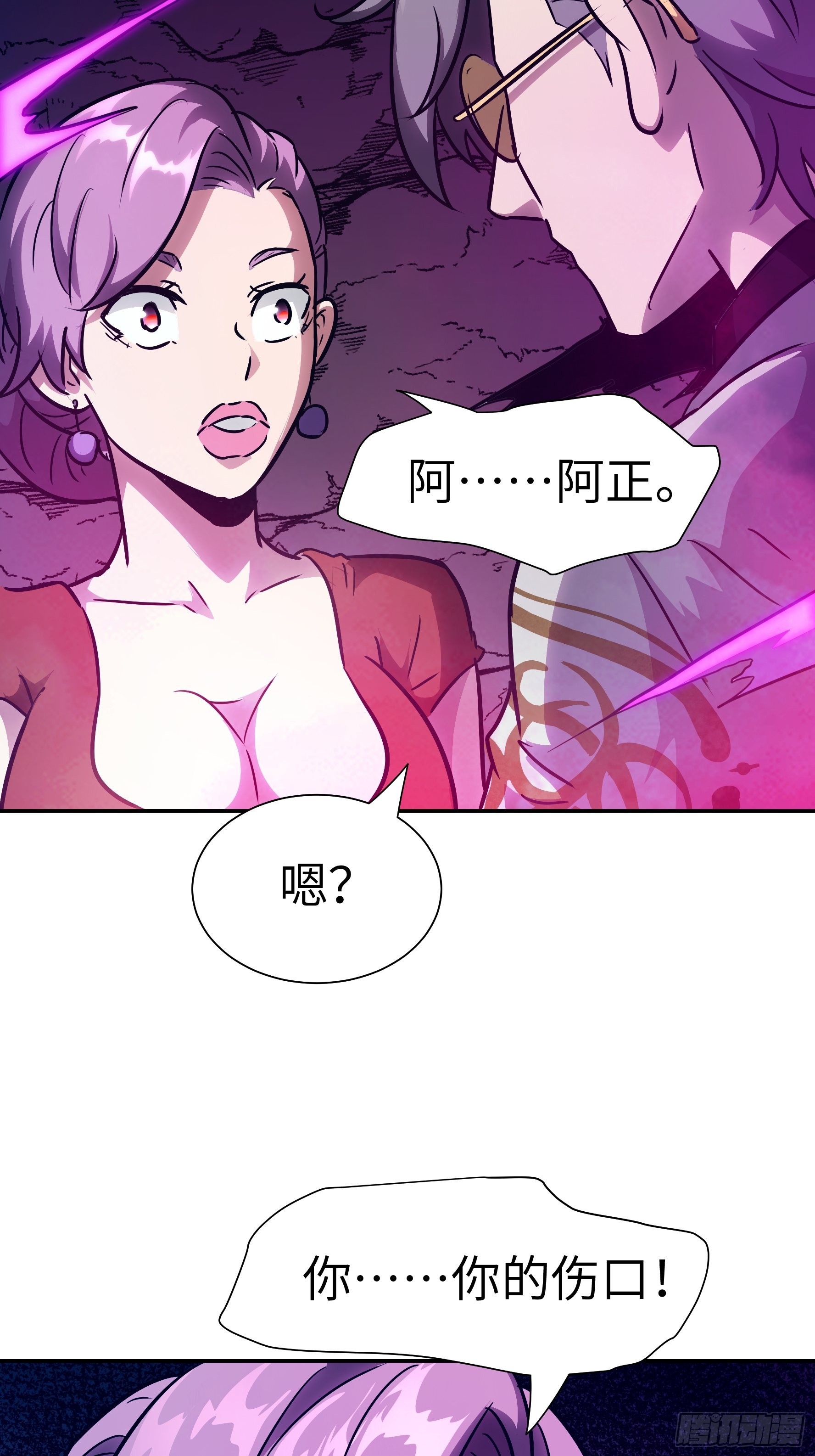 030 他是醒着的(1/2)-第31话