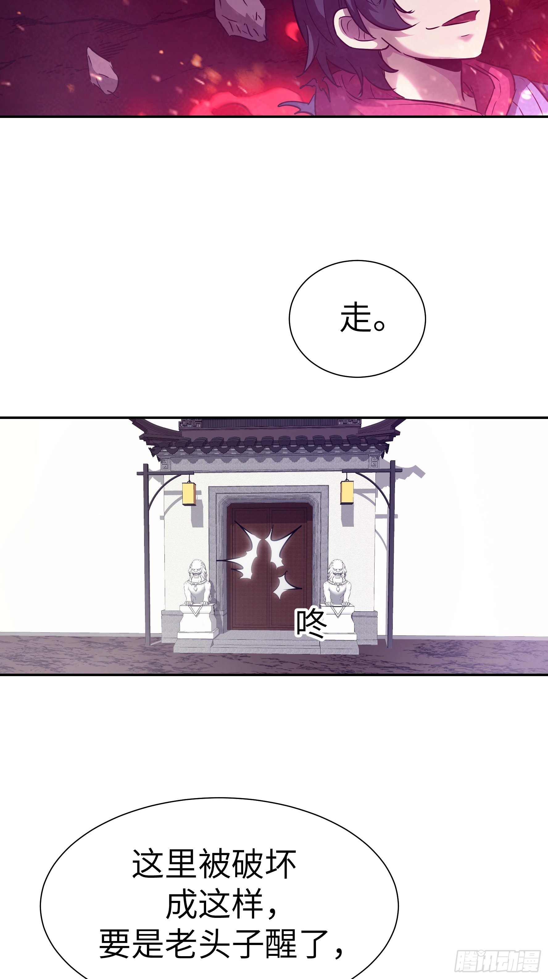 030 他是醒着的(1/2)-第31话