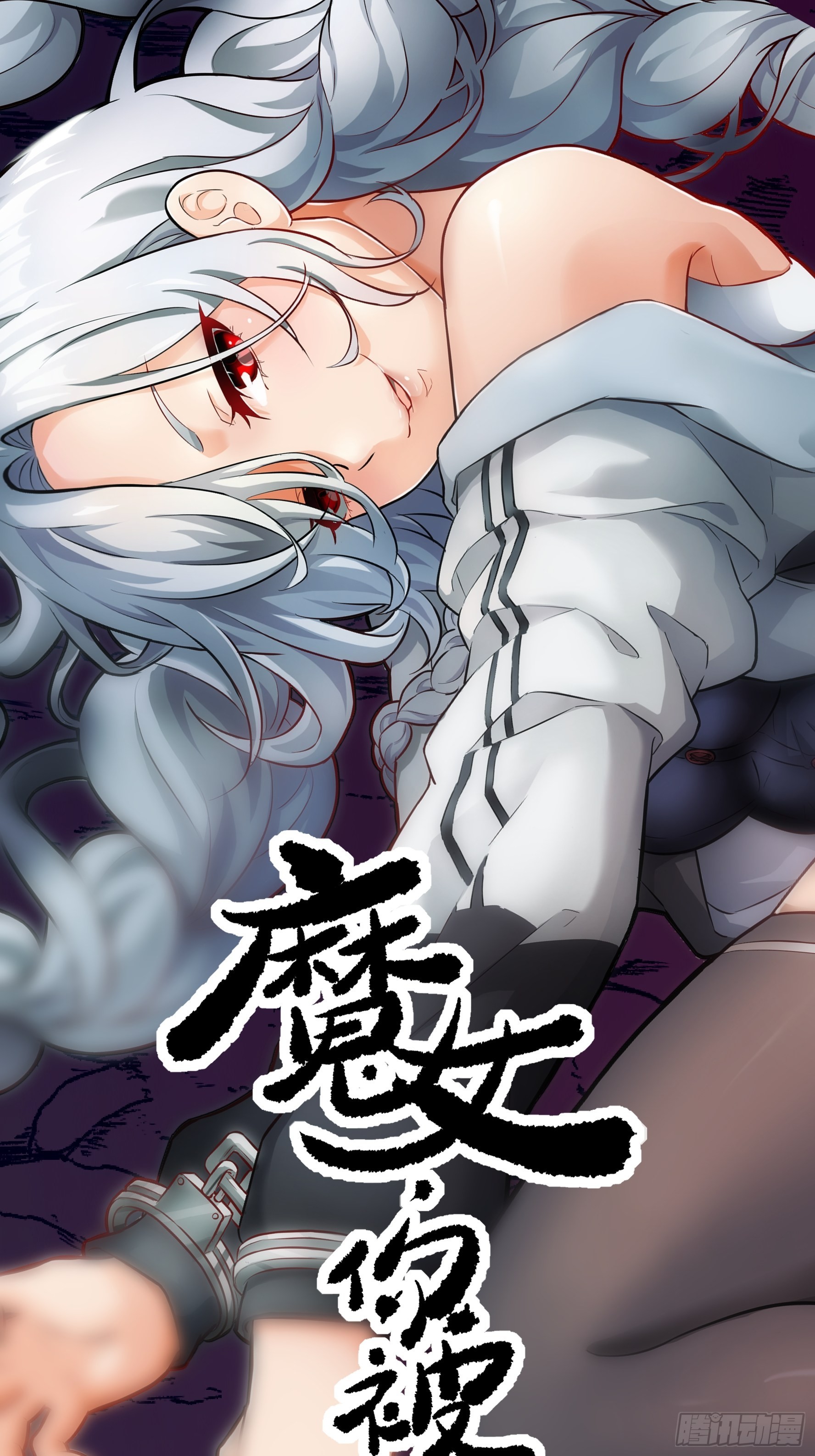 032 被欲望支配的小丑(1/2)-第33话