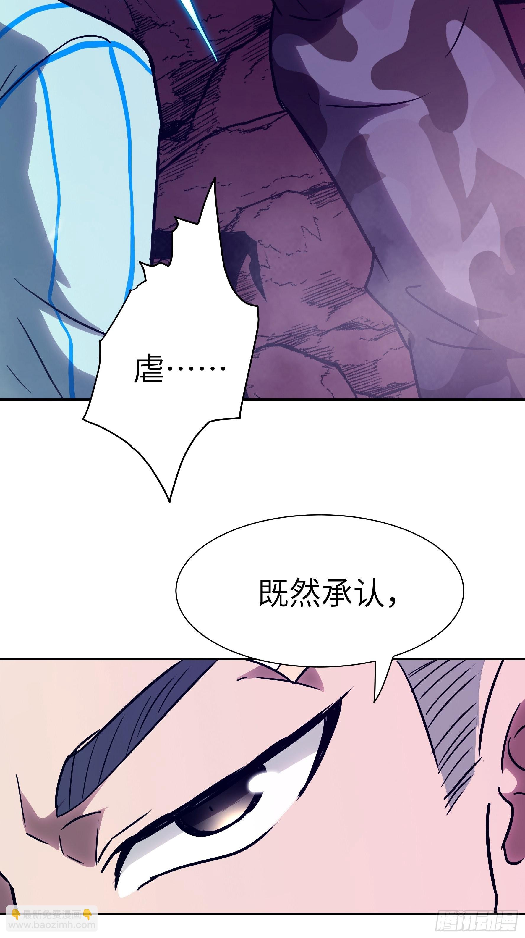 032 被欲望支配的小丑(1/2)-第33话