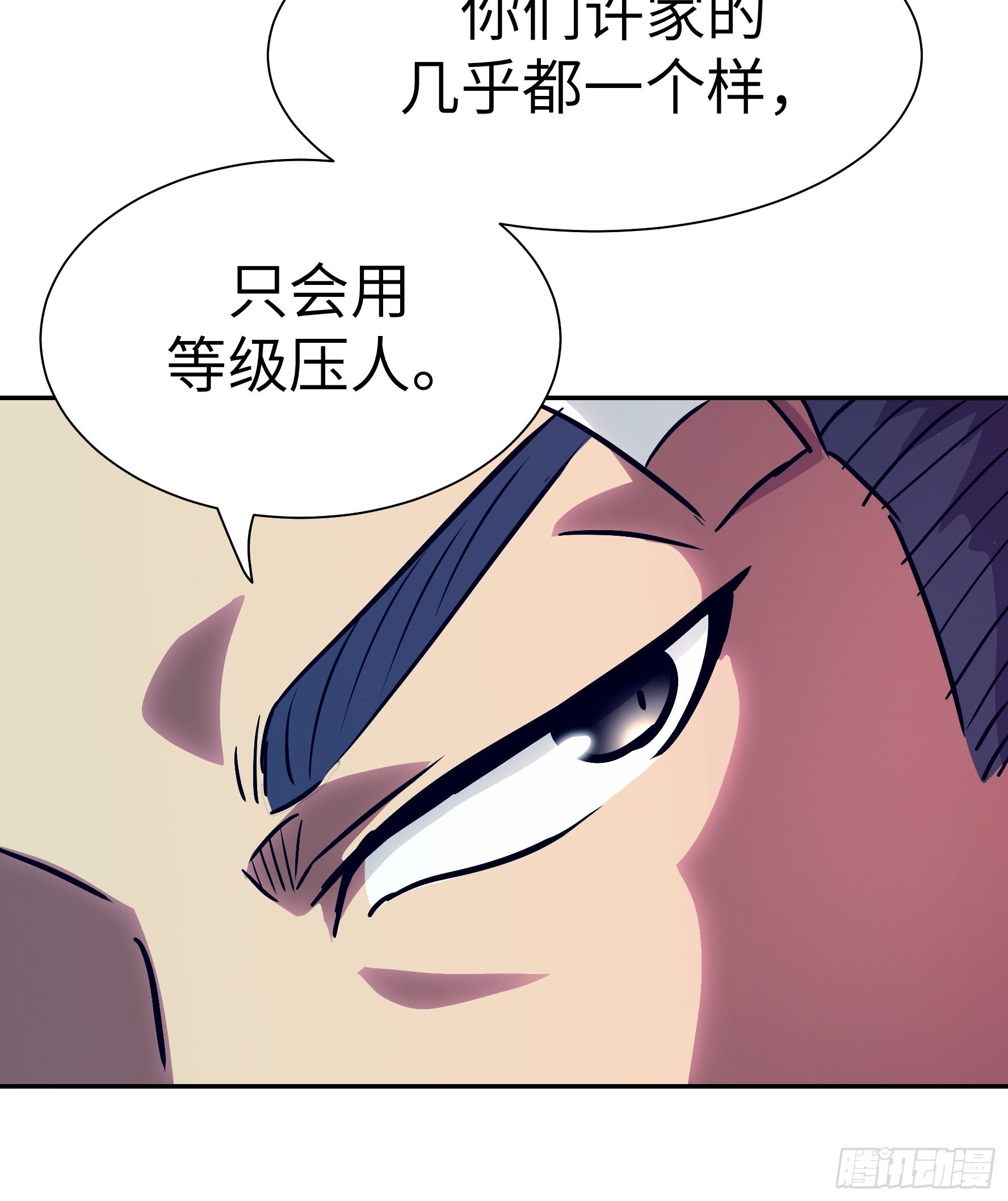 032 被欲望支配的小丑(1/2)-第33话