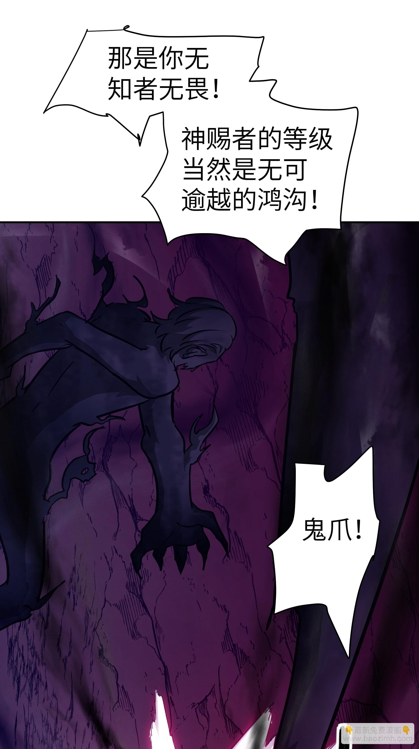 032 被欲望支配的小丑(1/2)-第33话